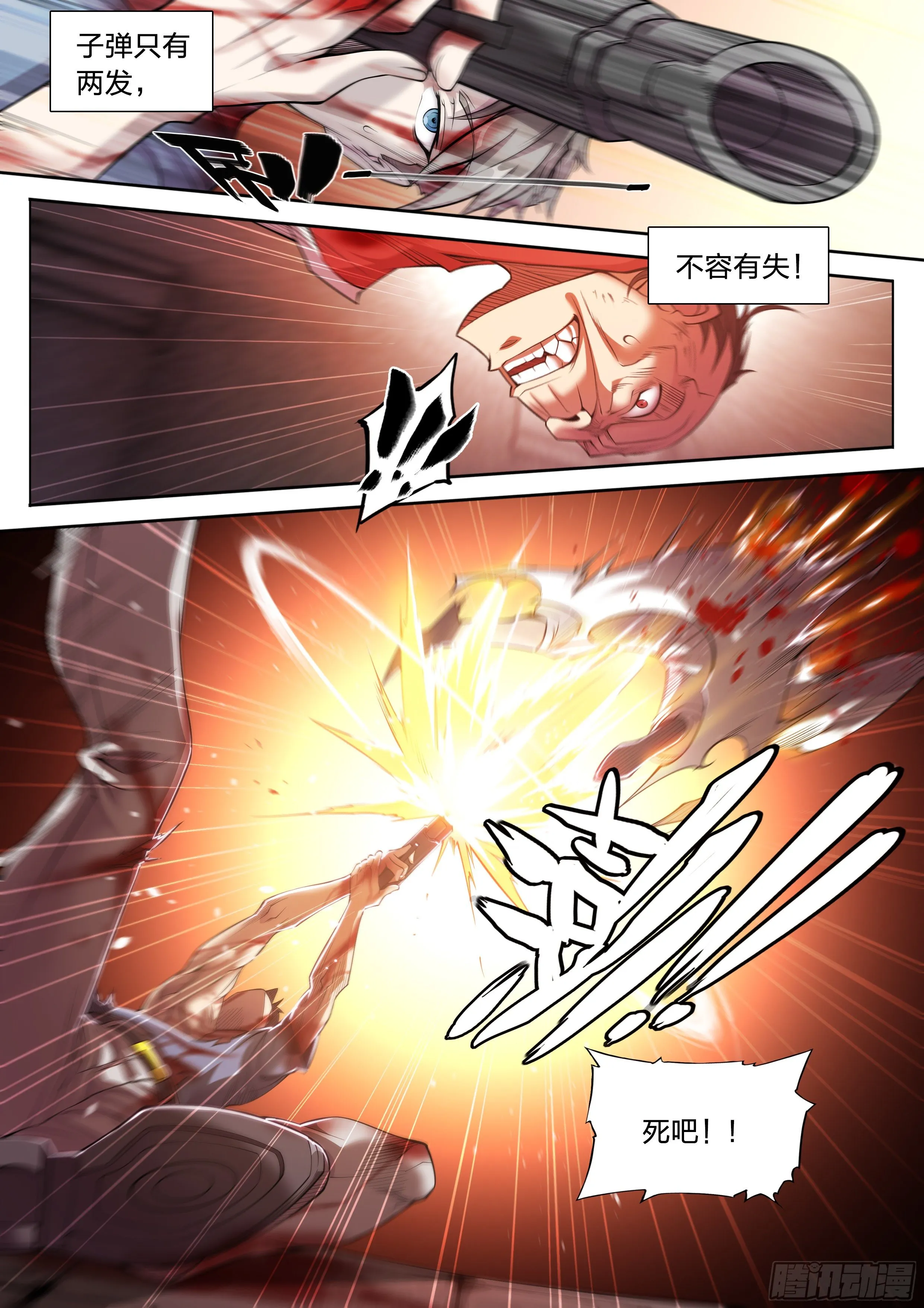 29 倒计时 第6页