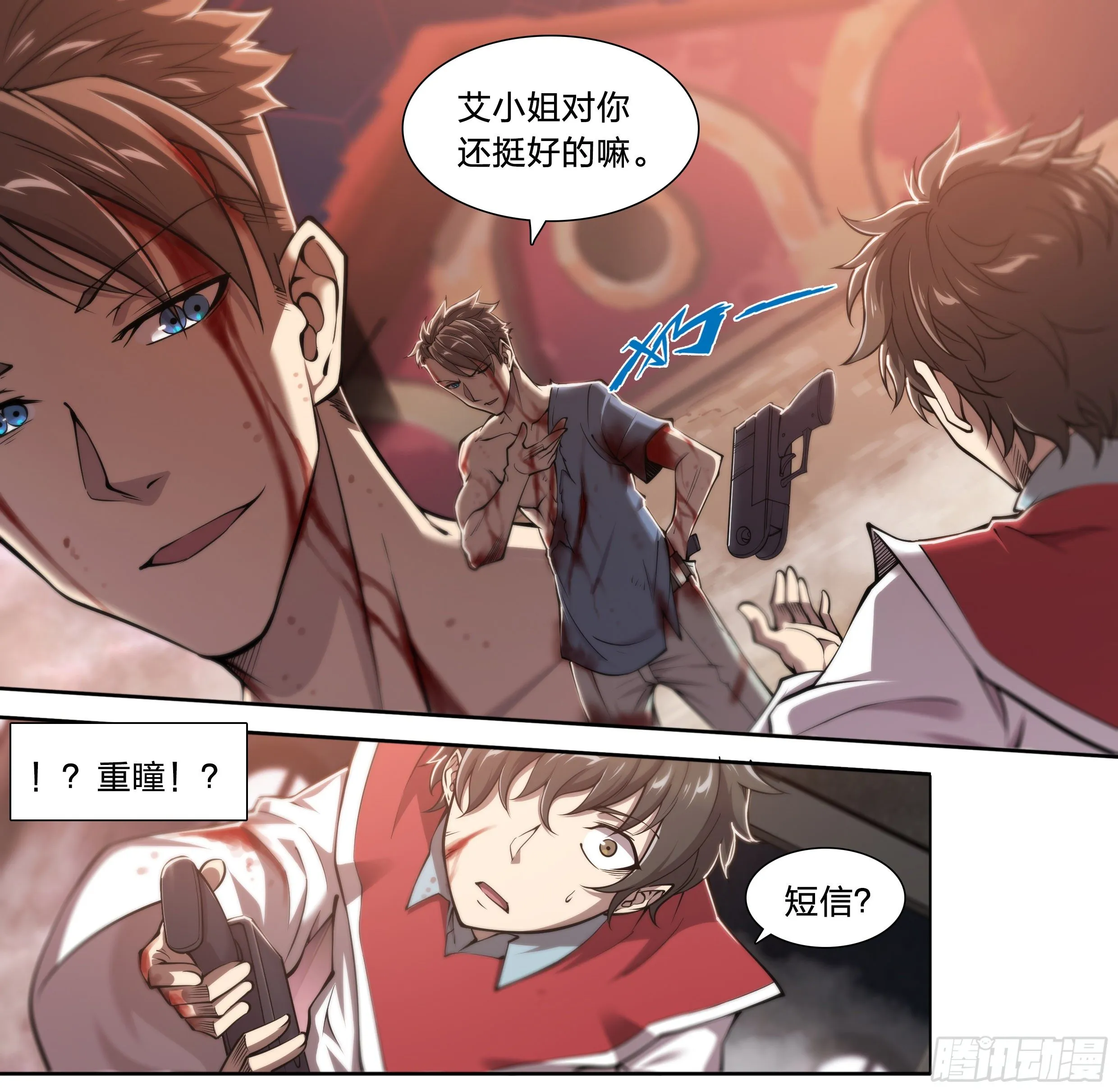 29 倒计时 第11页