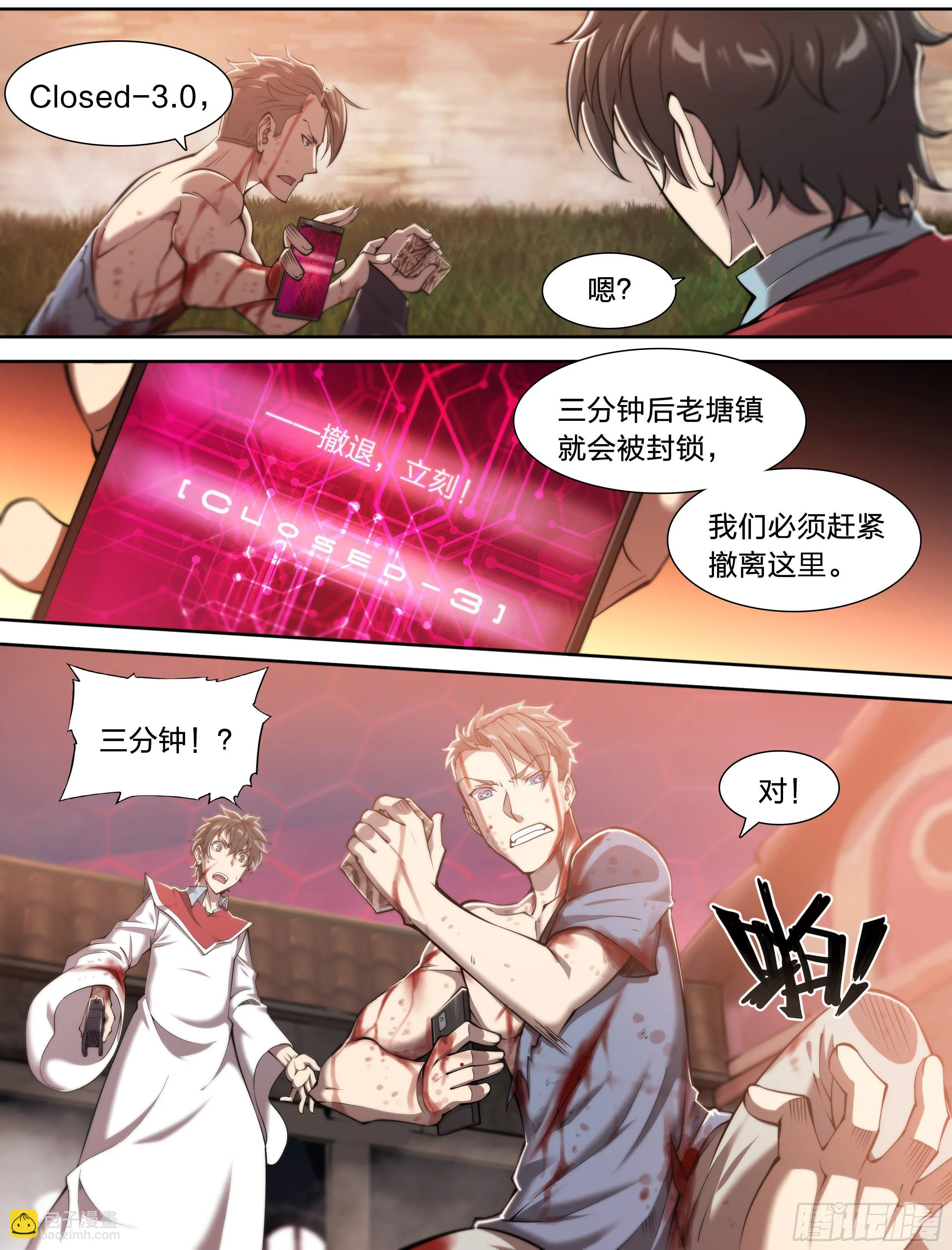 29 倒计时 第12页