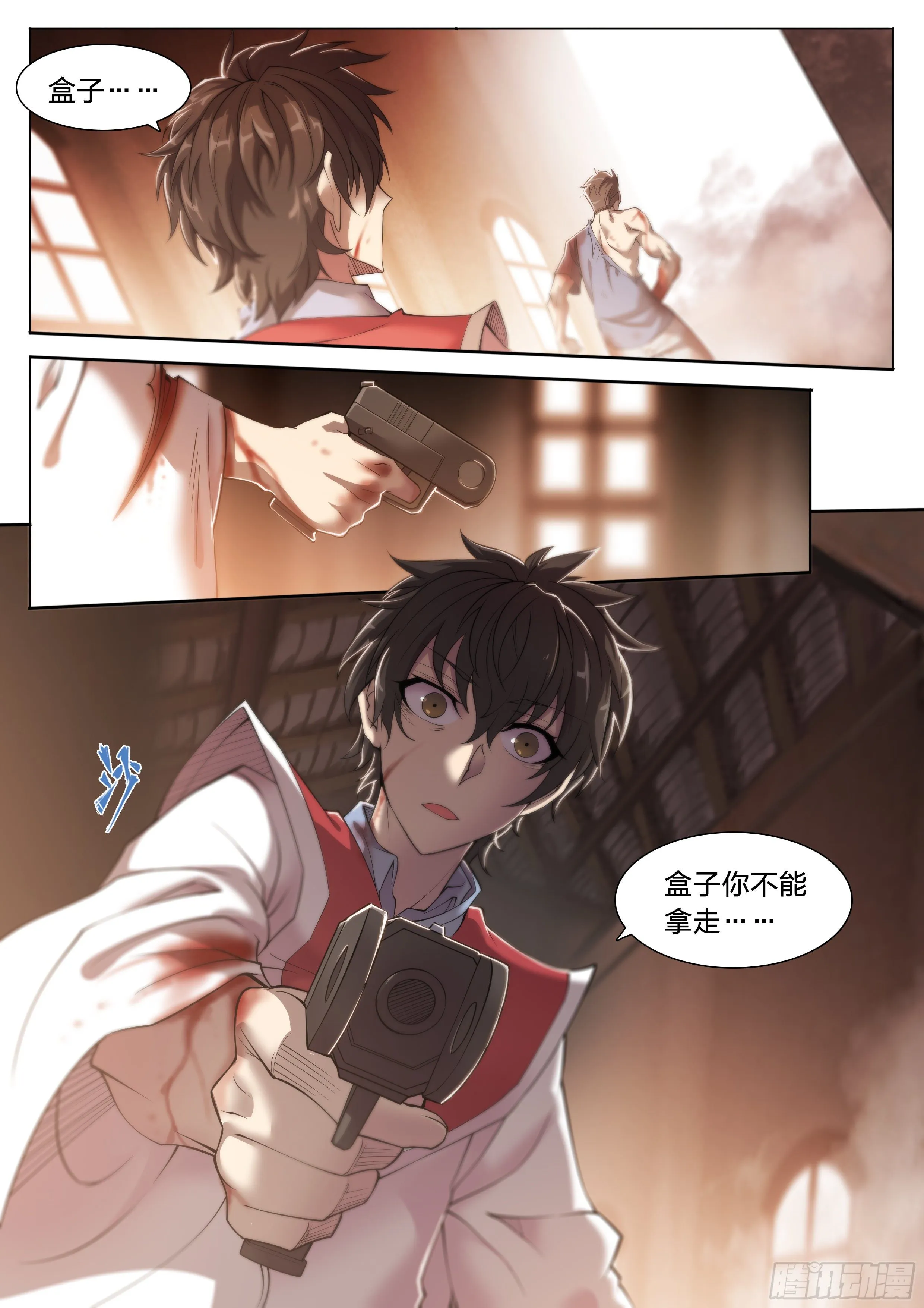 29 倒计时 第15页