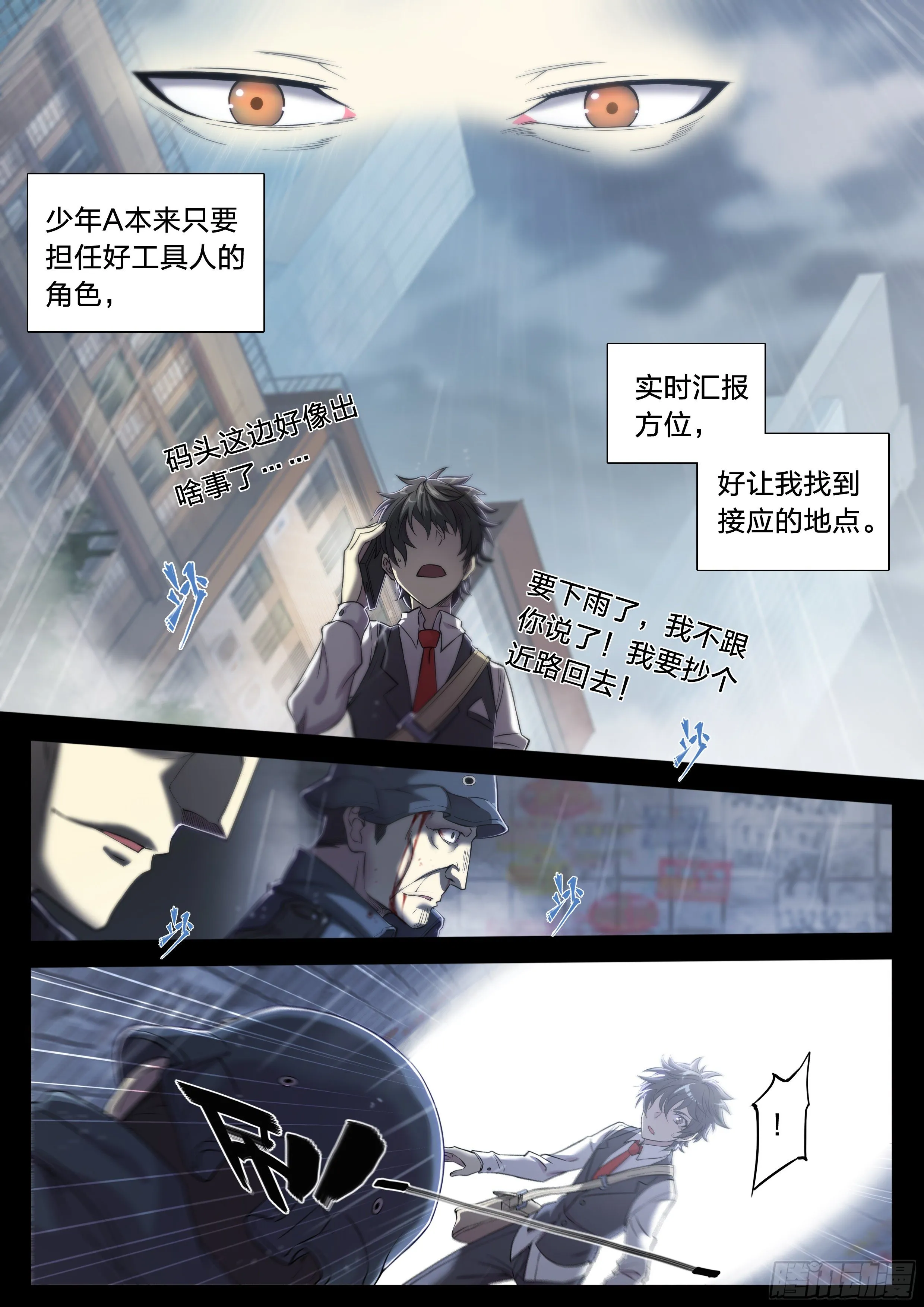 31 就离谱 第6页