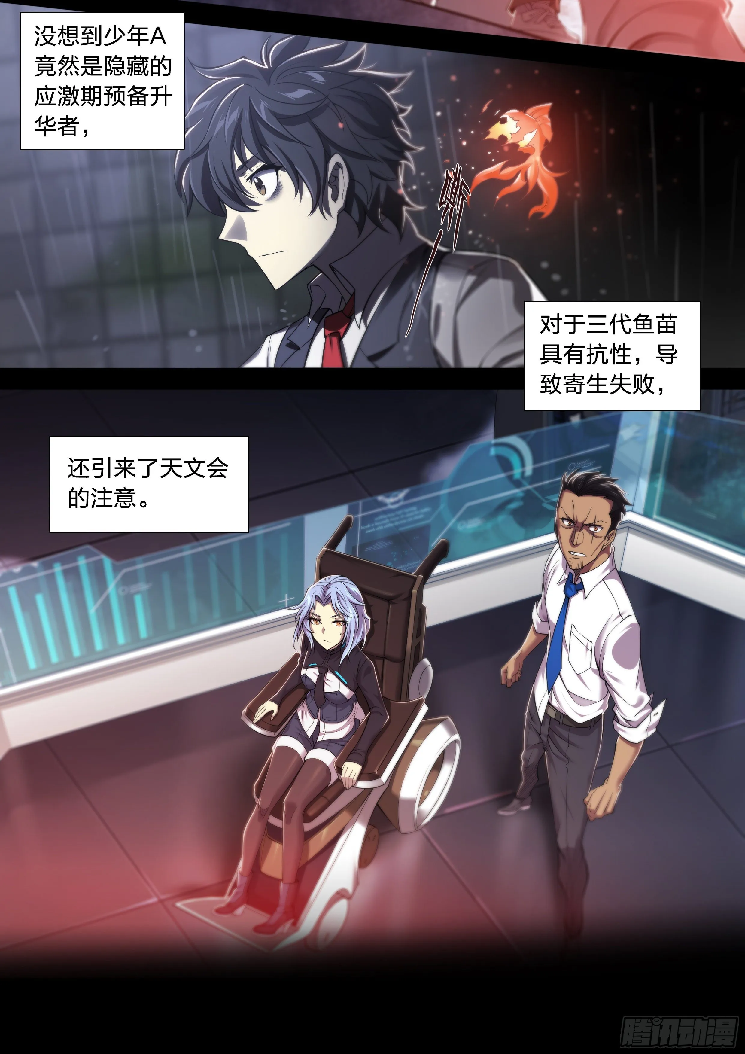 31 就离谱 第11页