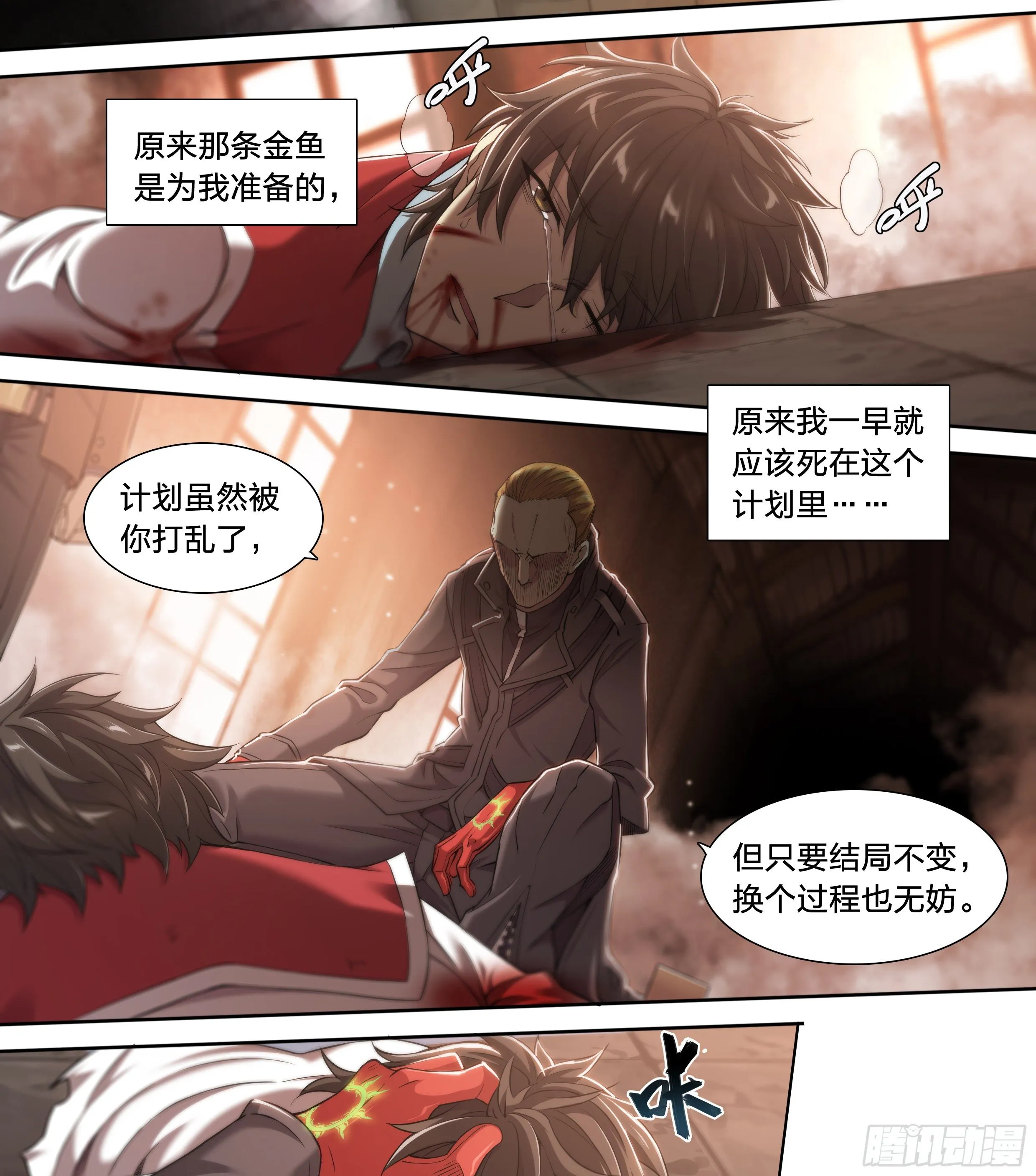 31 就离谱 第13页