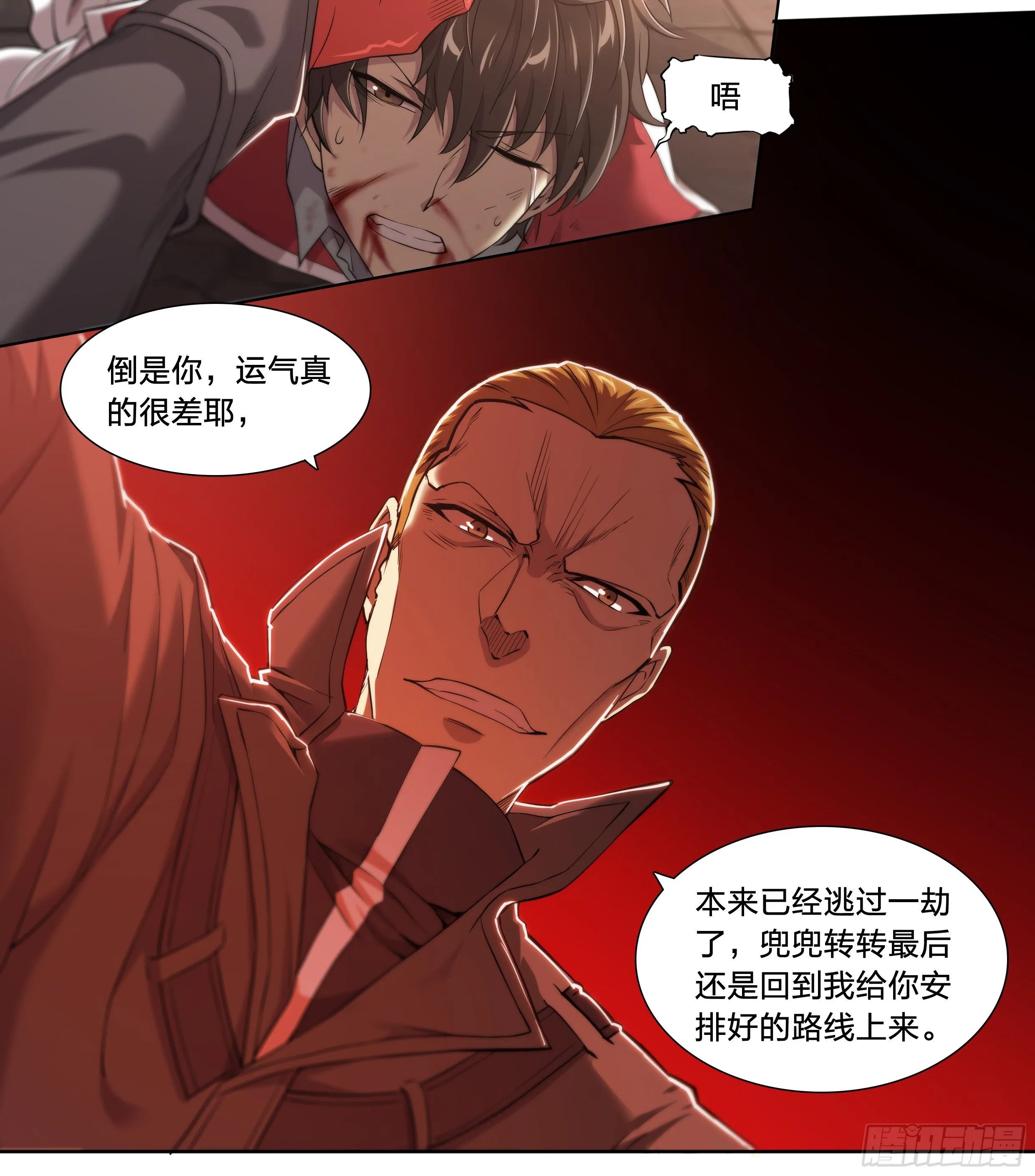 31 就离谱 第14页