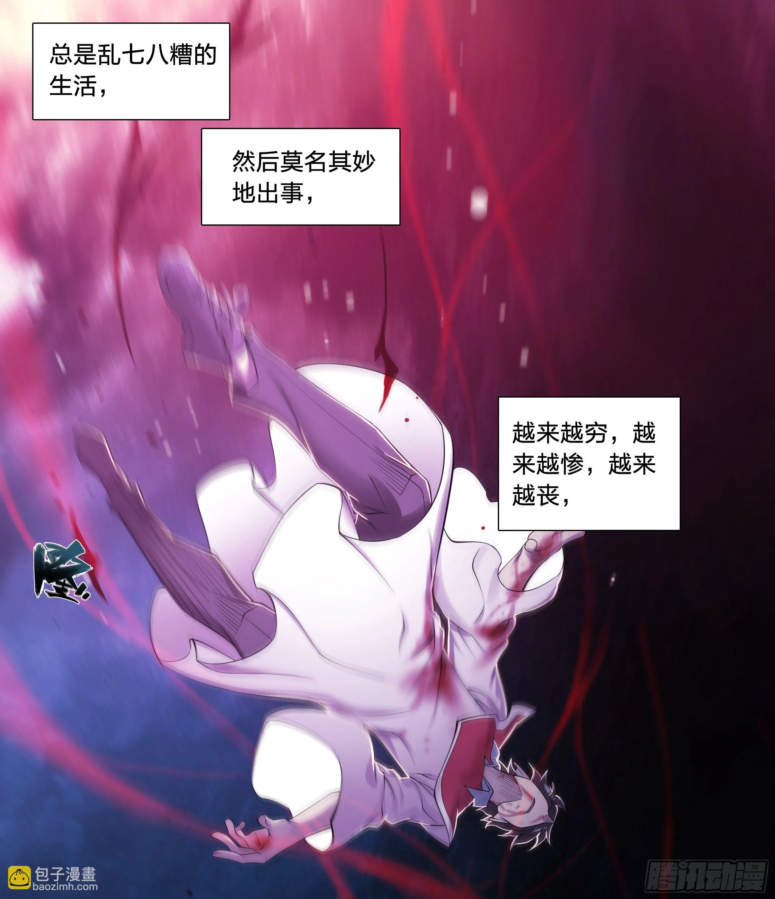 31 就离谱 第16页