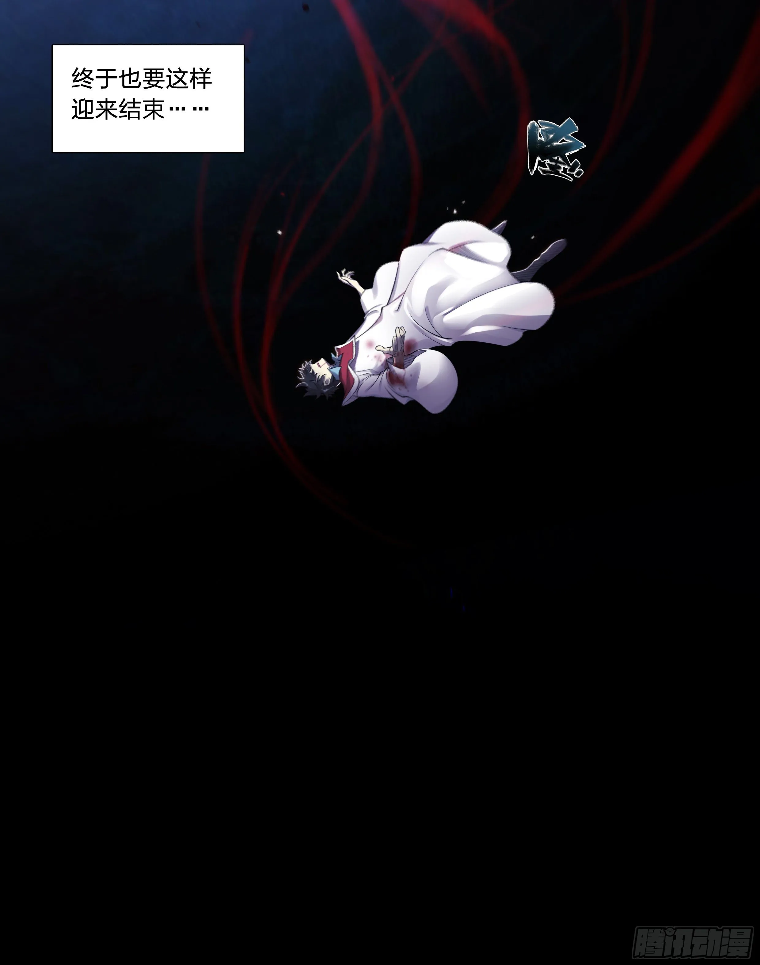 31 就离谱 第17页