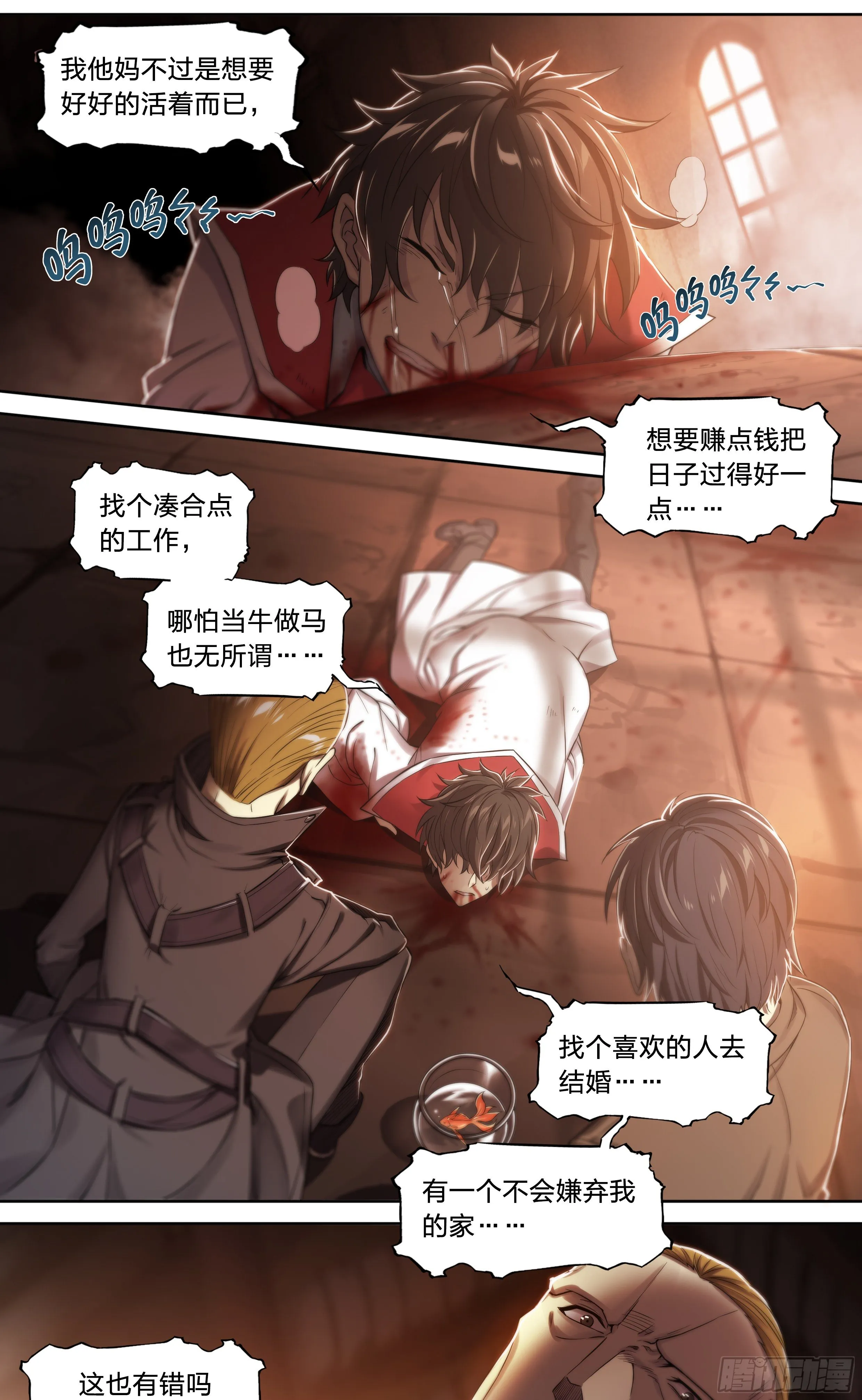31 就离谱 第19页