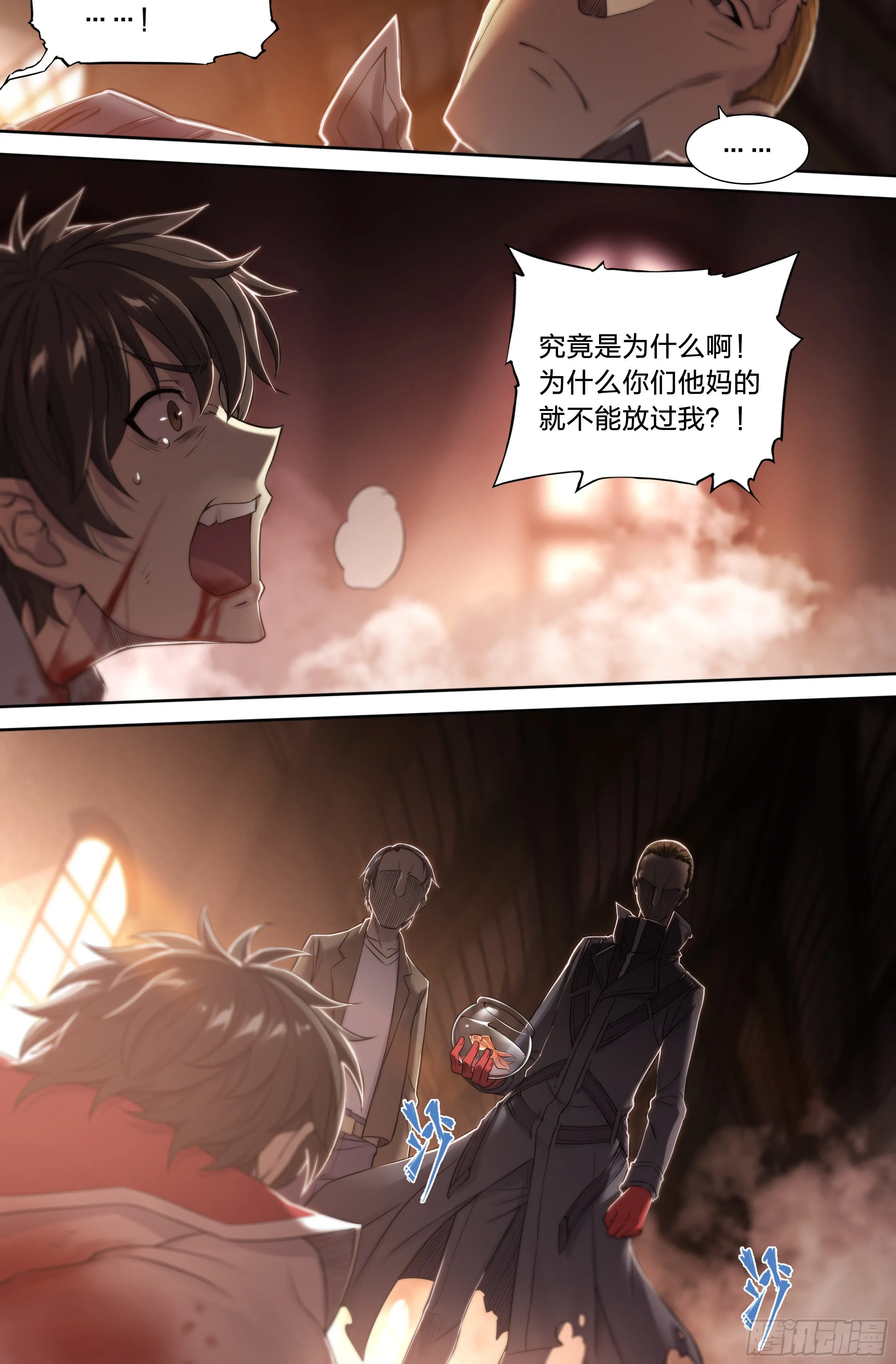 31 就离谱 第20页