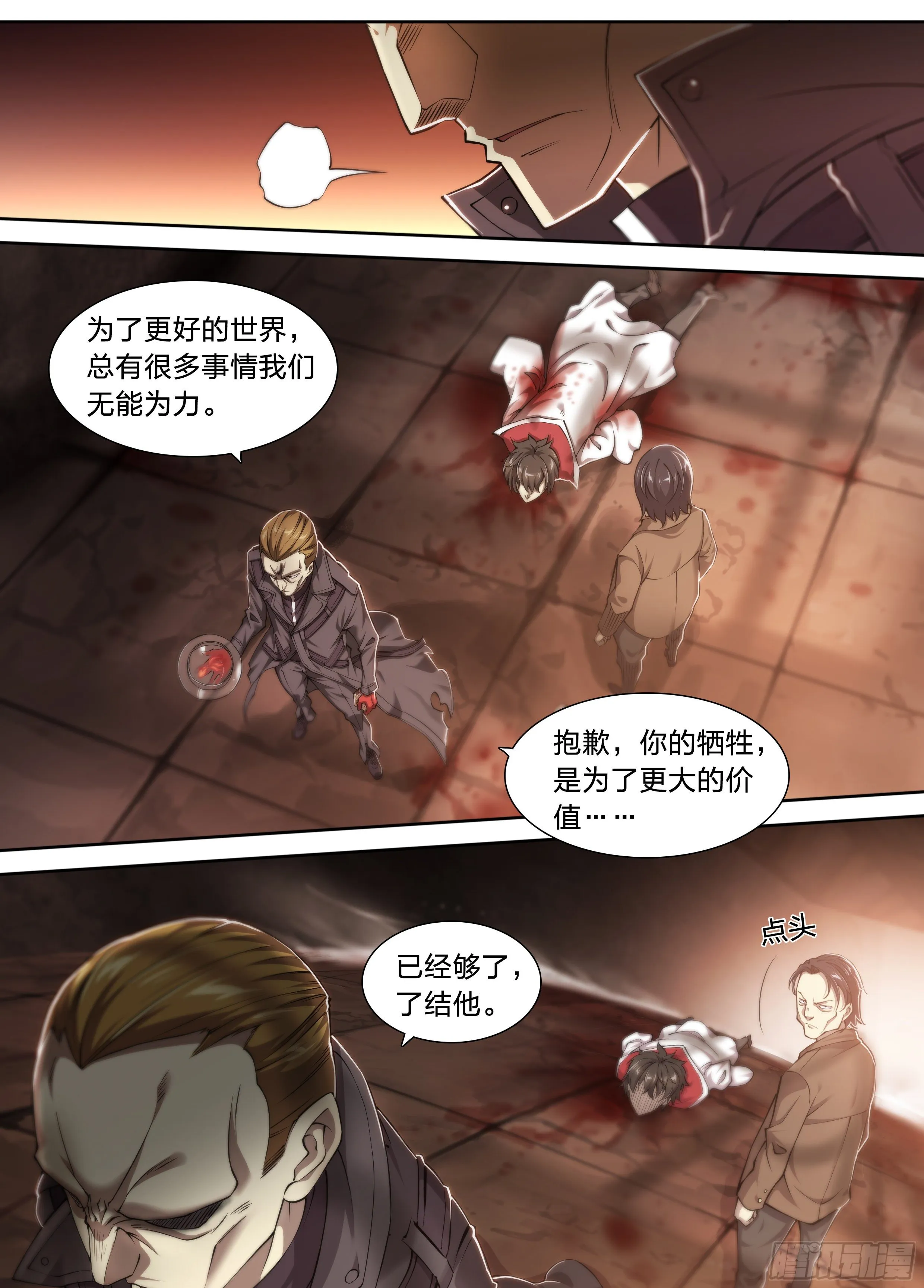 31 就离谱 第21页