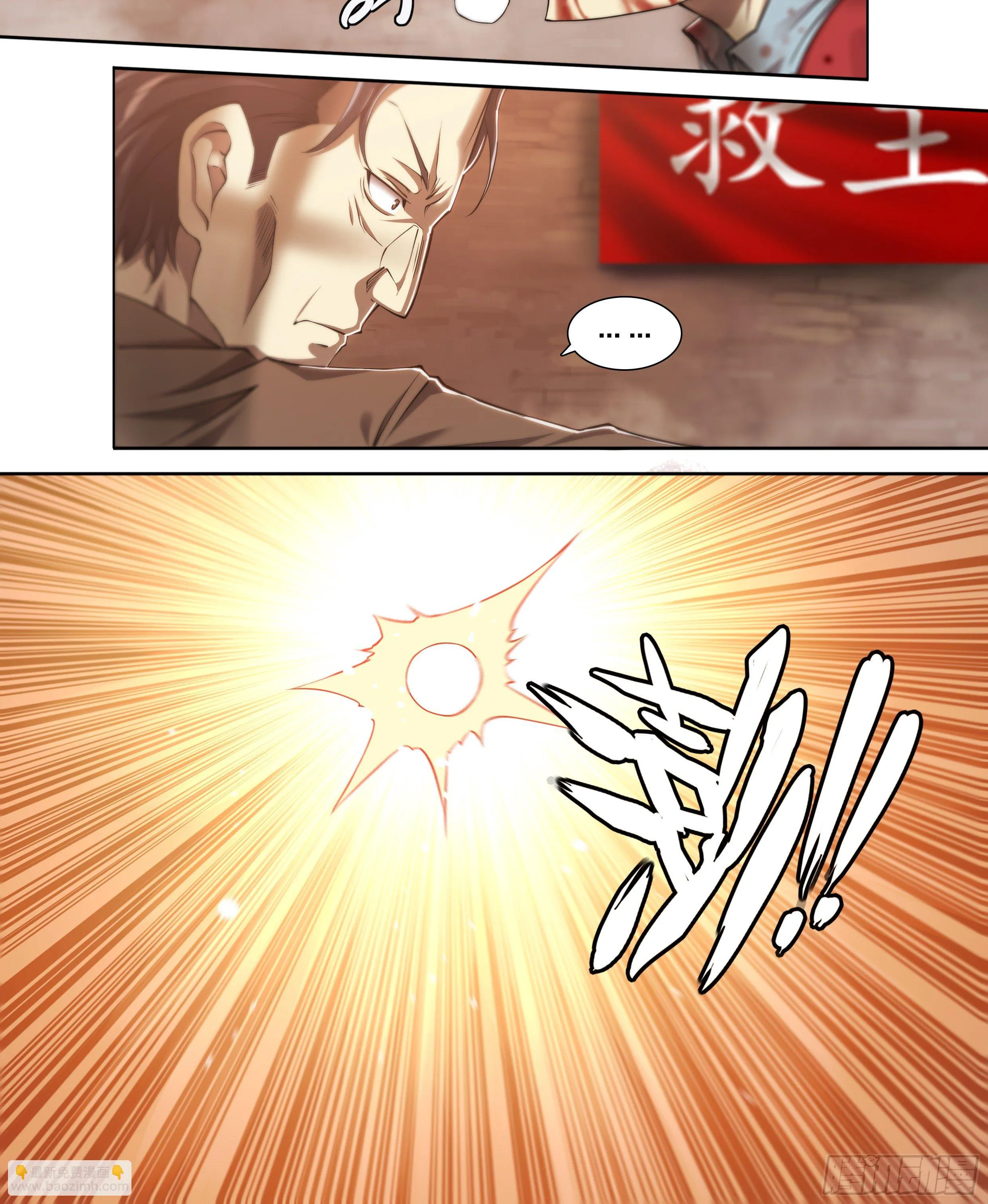 31 就离谱 第23页