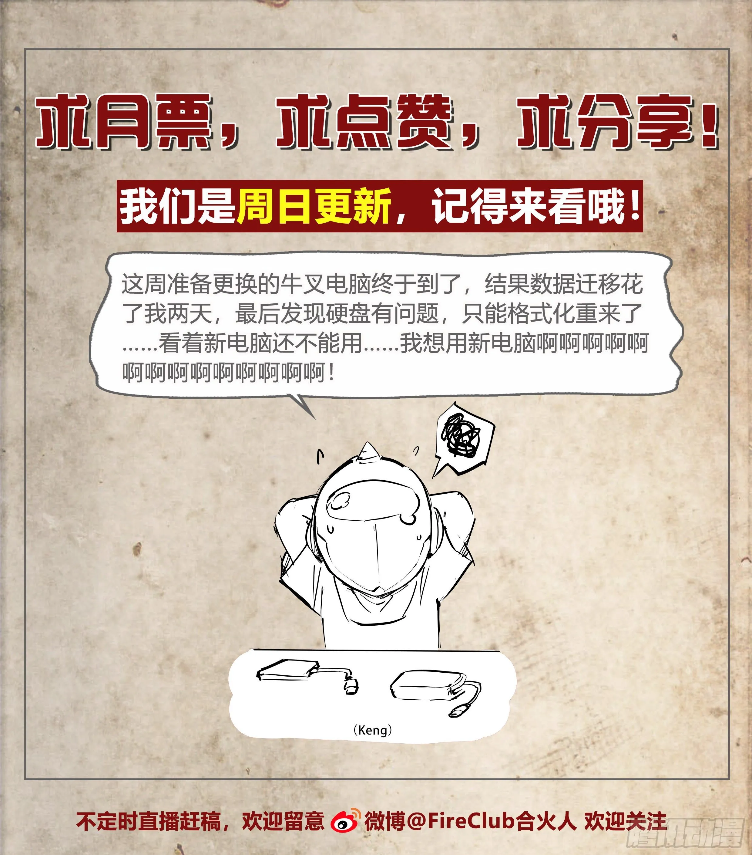 31 就离谱 第24页