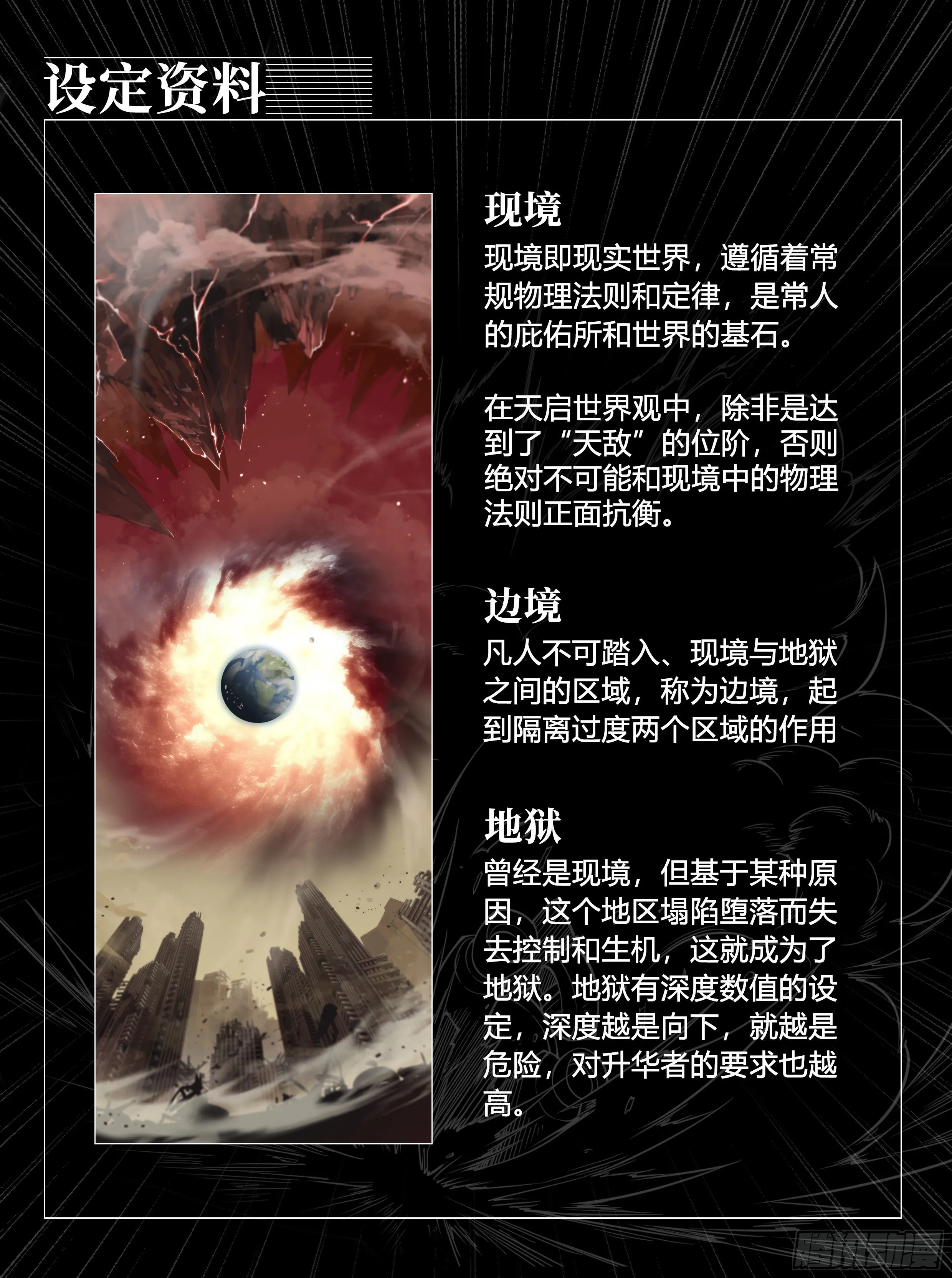 31 就离谱 第25页