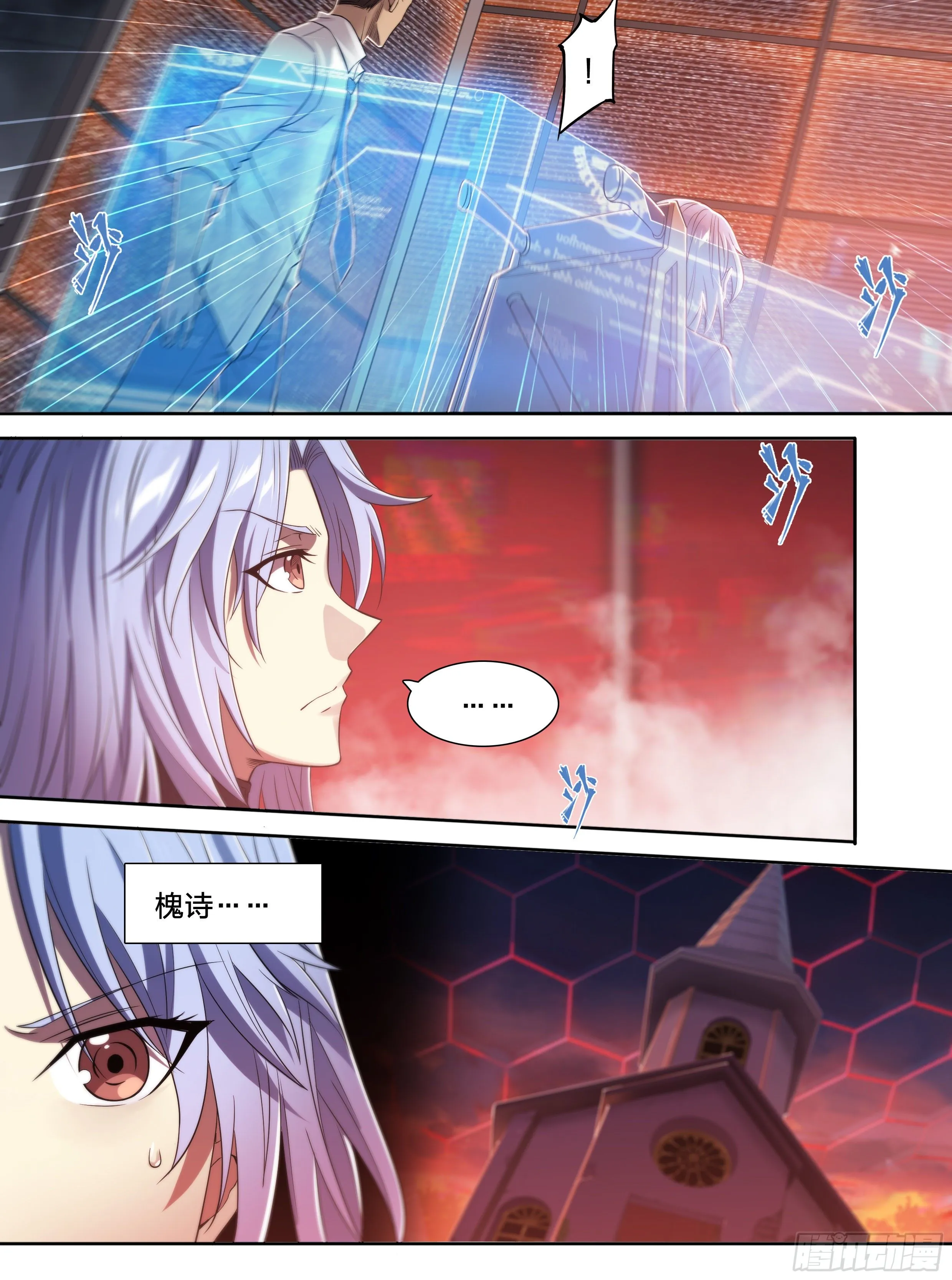 30 熟人 第4页