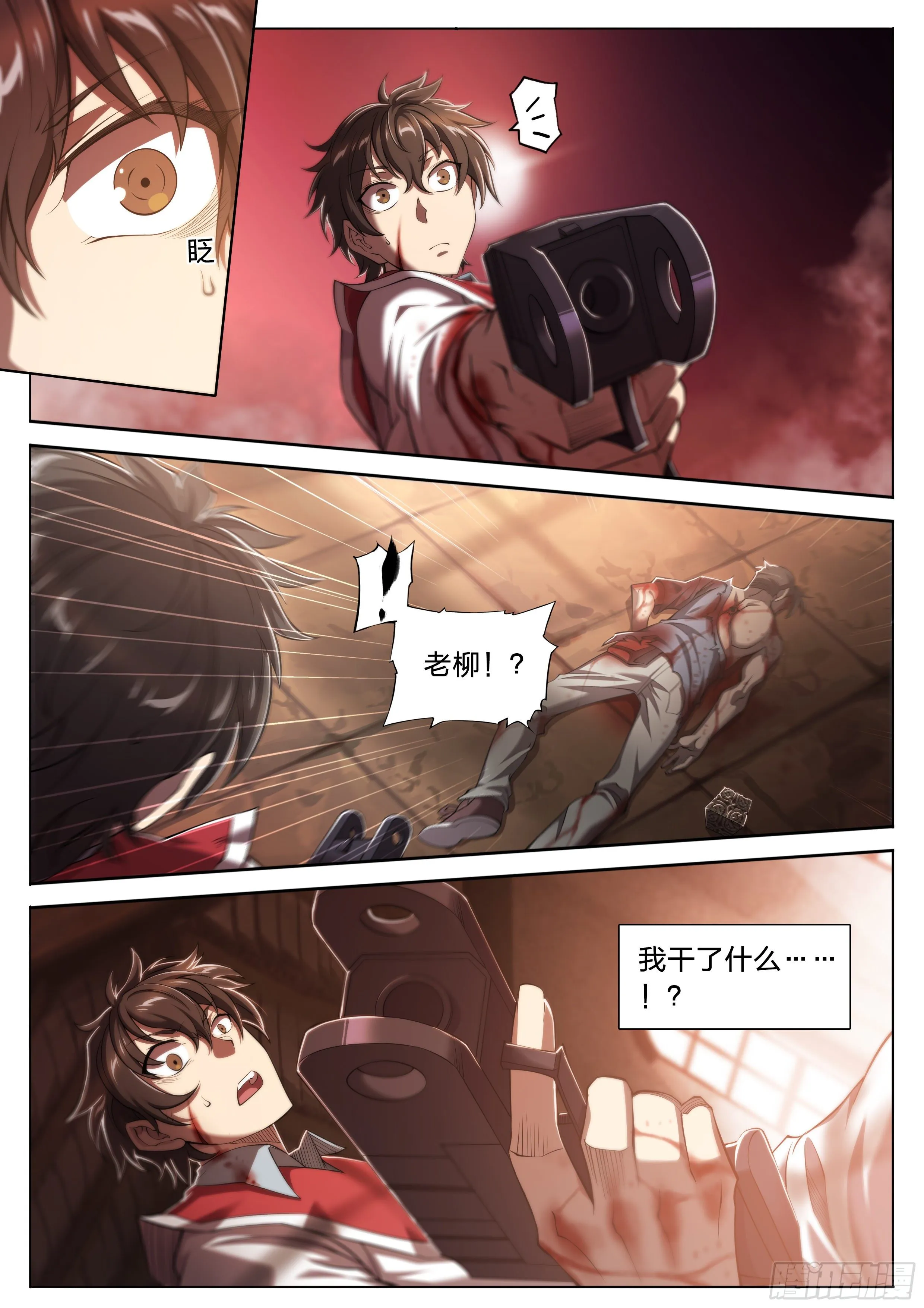 30 熟人 第5页
