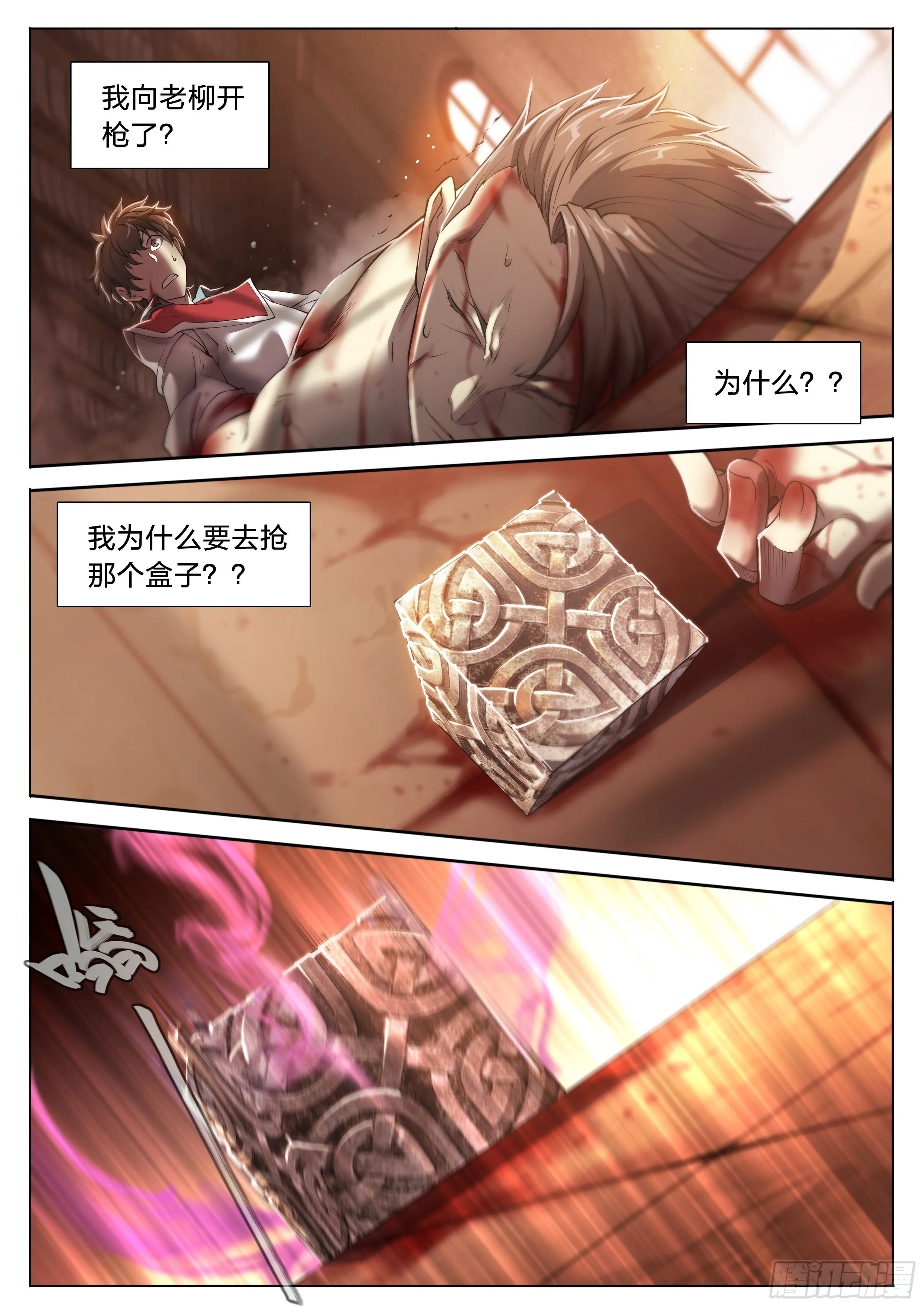 30 熟人 第6页