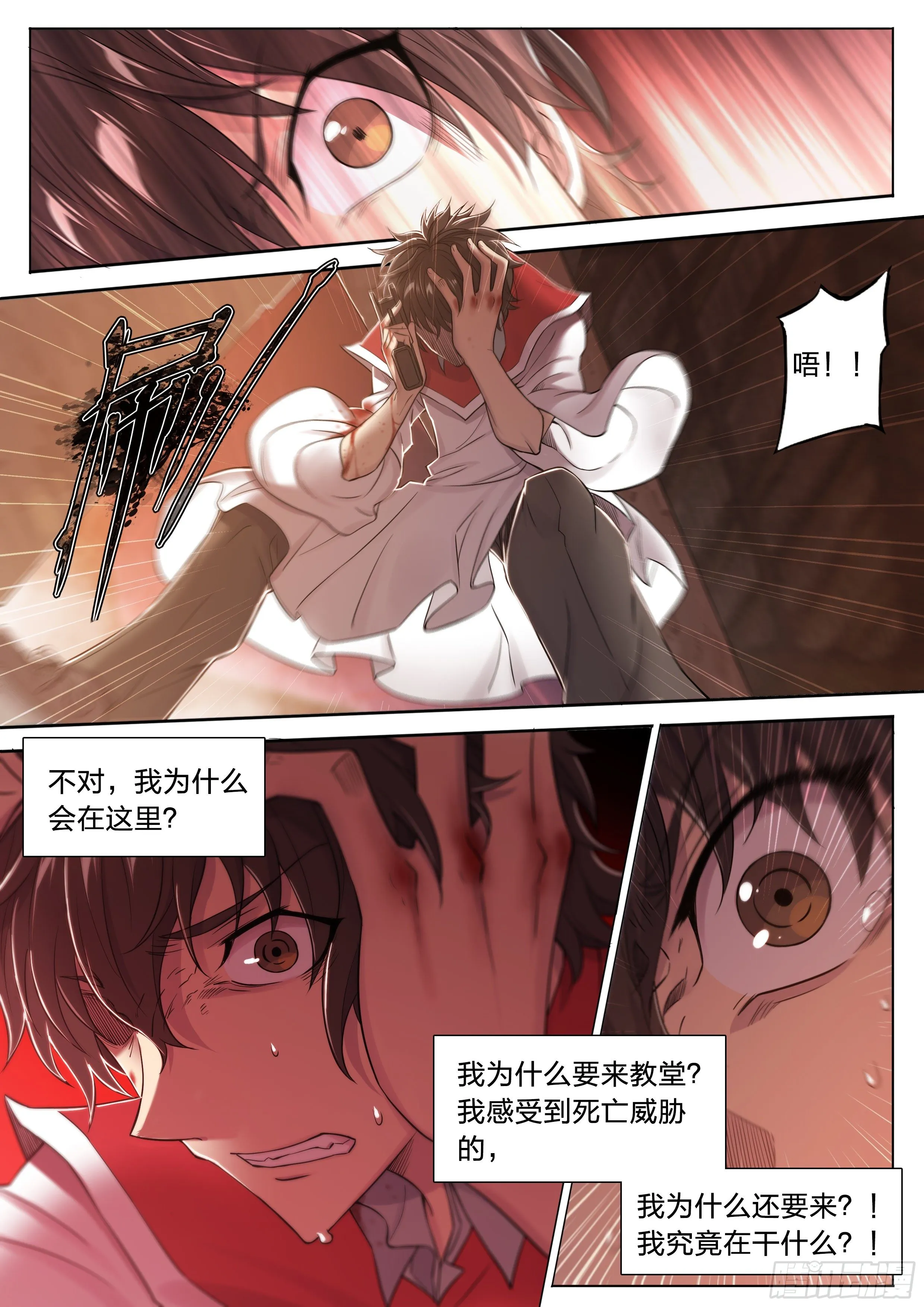 30 熟人 第7页