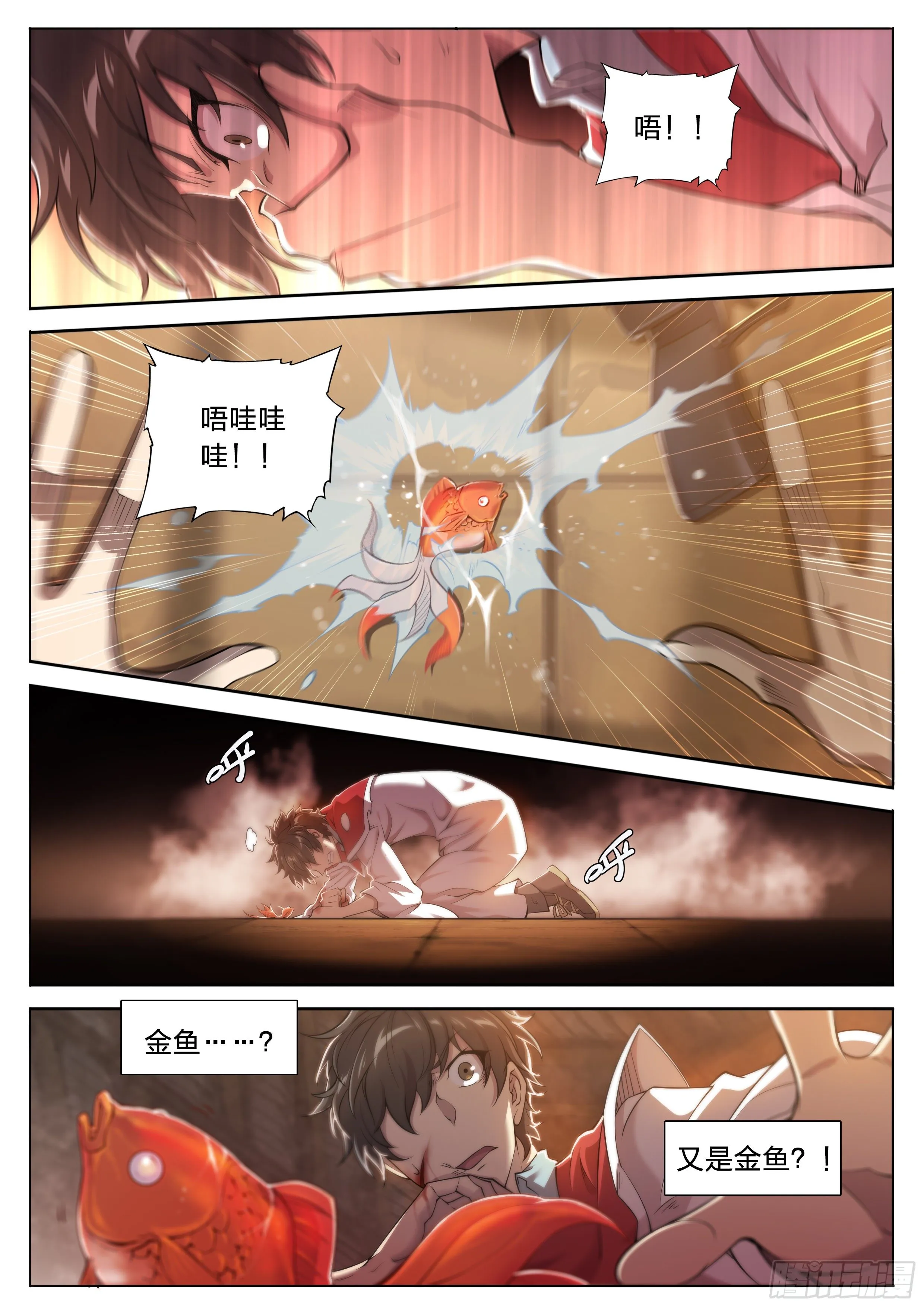 30 熟人 第8页