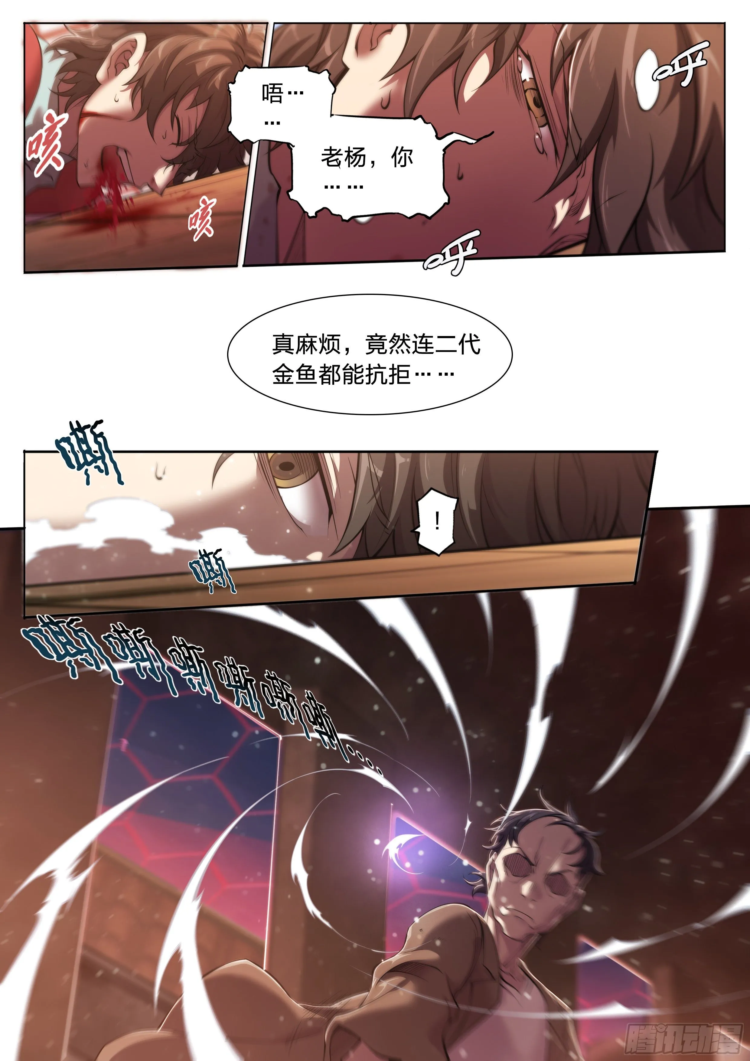 30 熟人 第12页