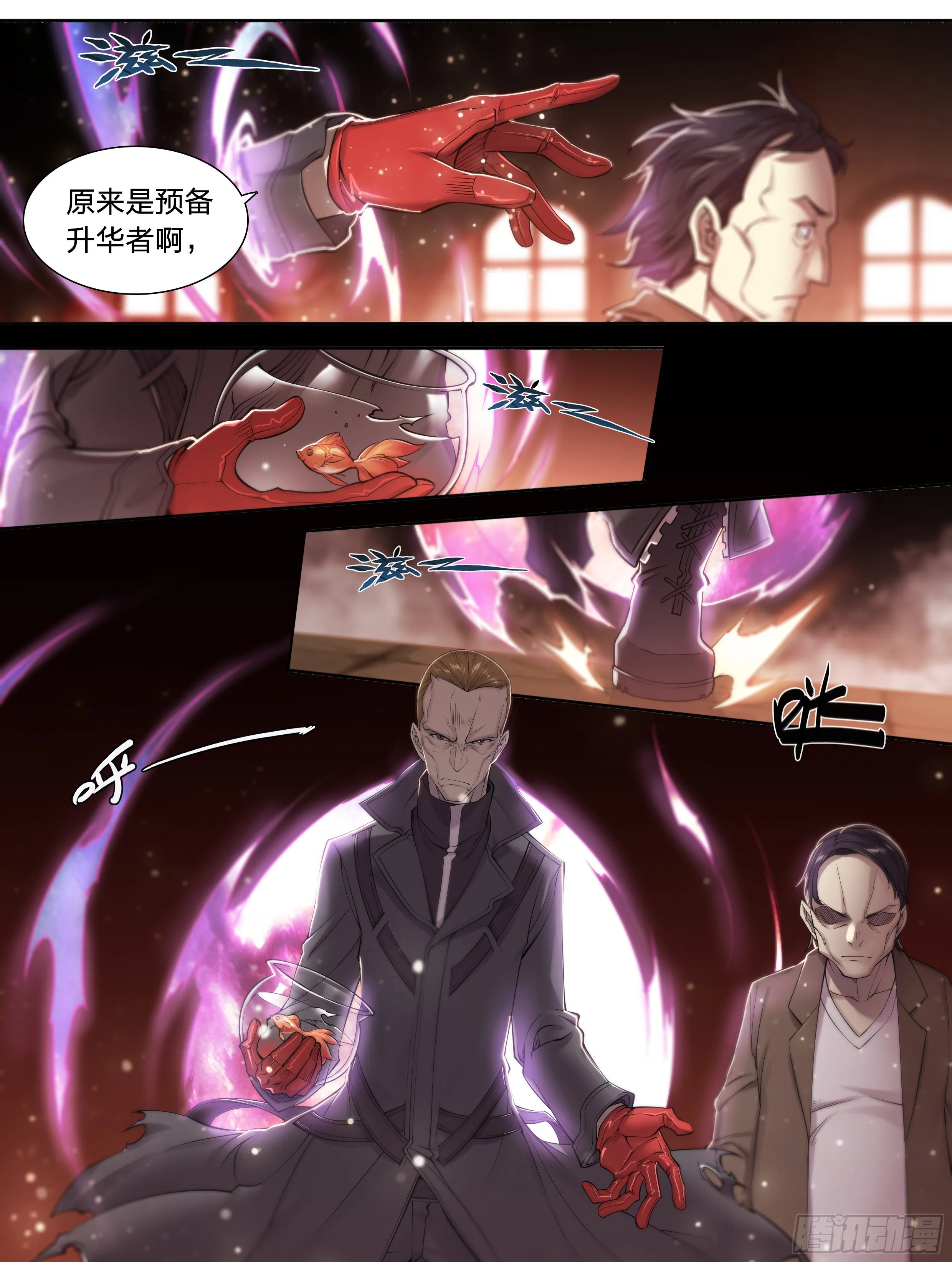 30 熟人 第13页