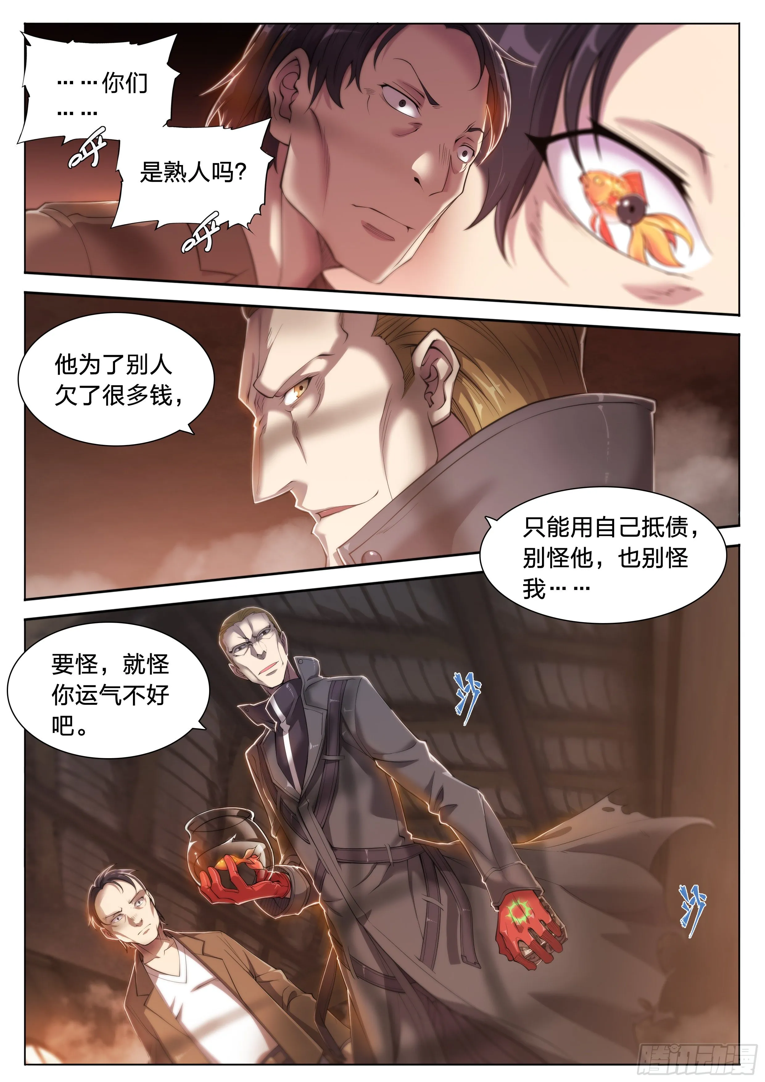 30 熟人 第19页