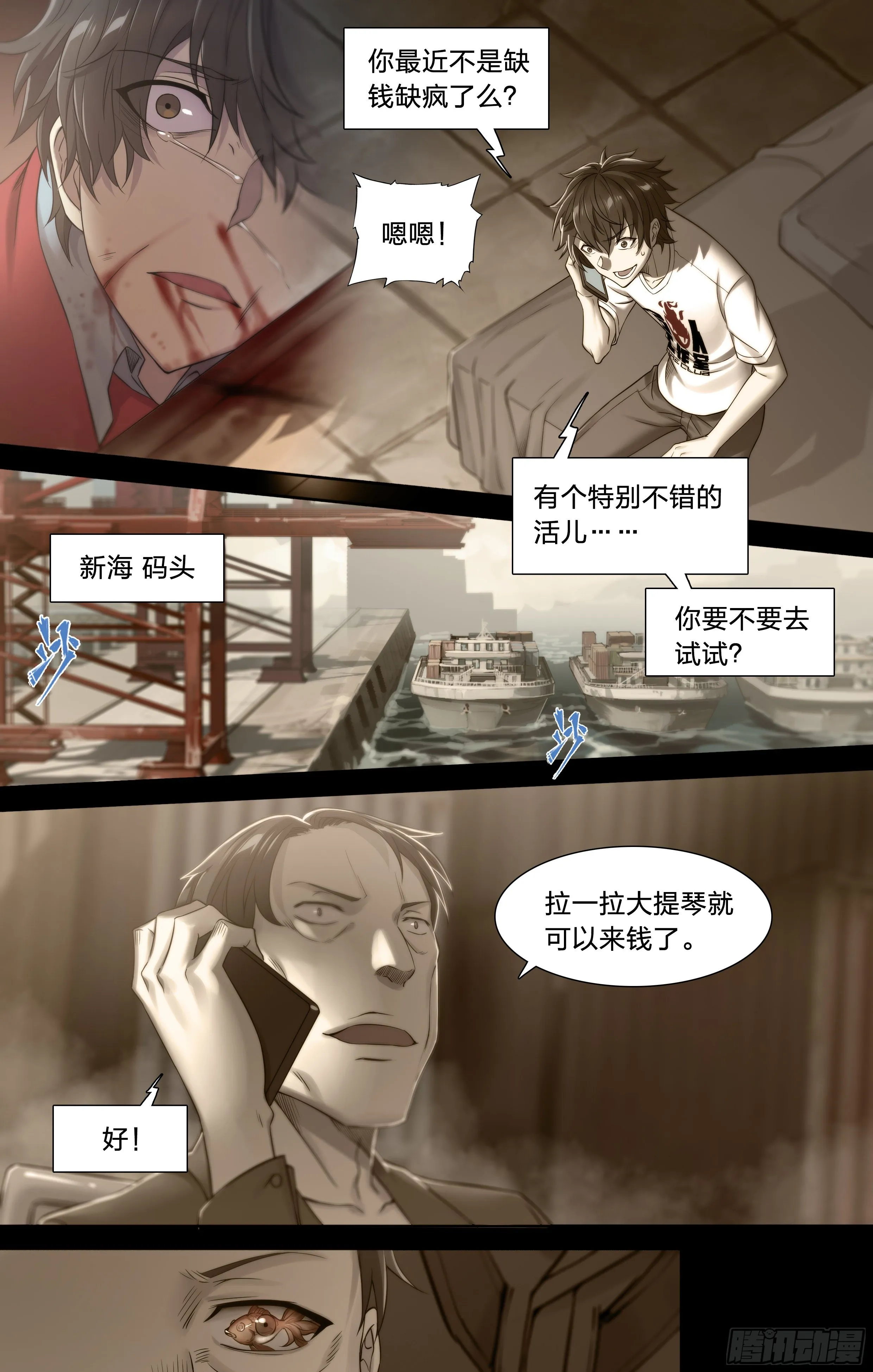 30 熟人 第20页