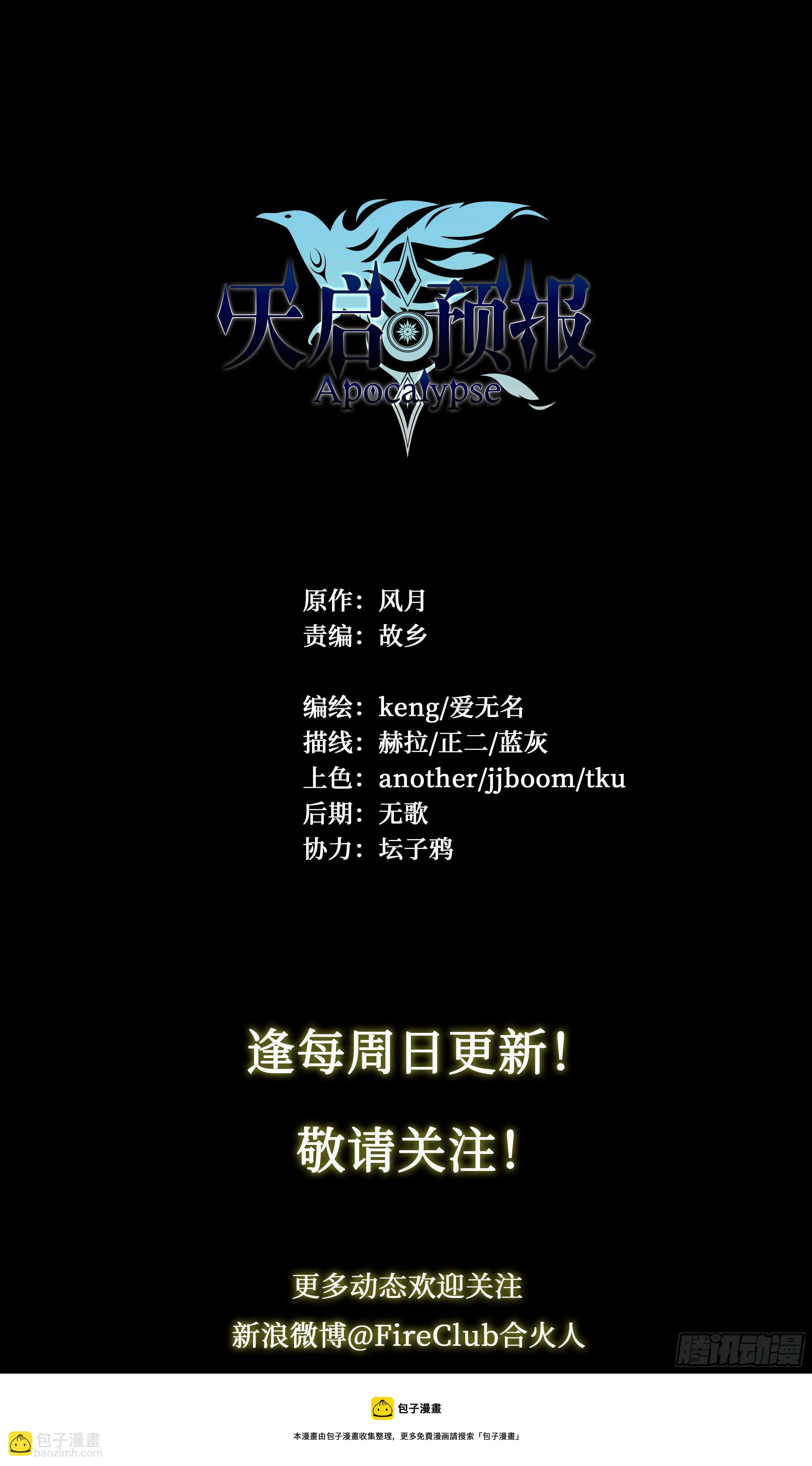 30 熟人 第23页