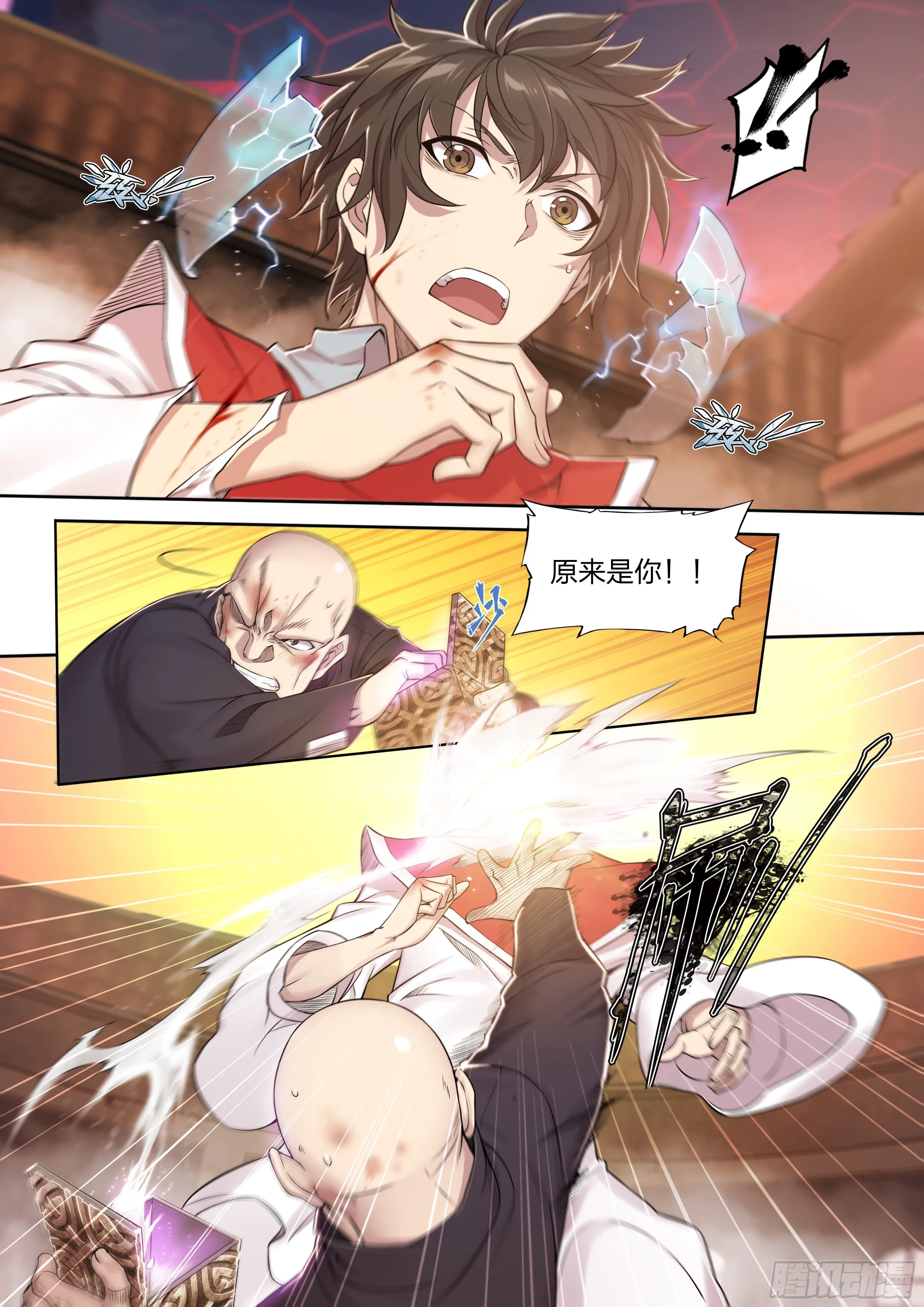 28 快餐式乡村爱情 第13页
