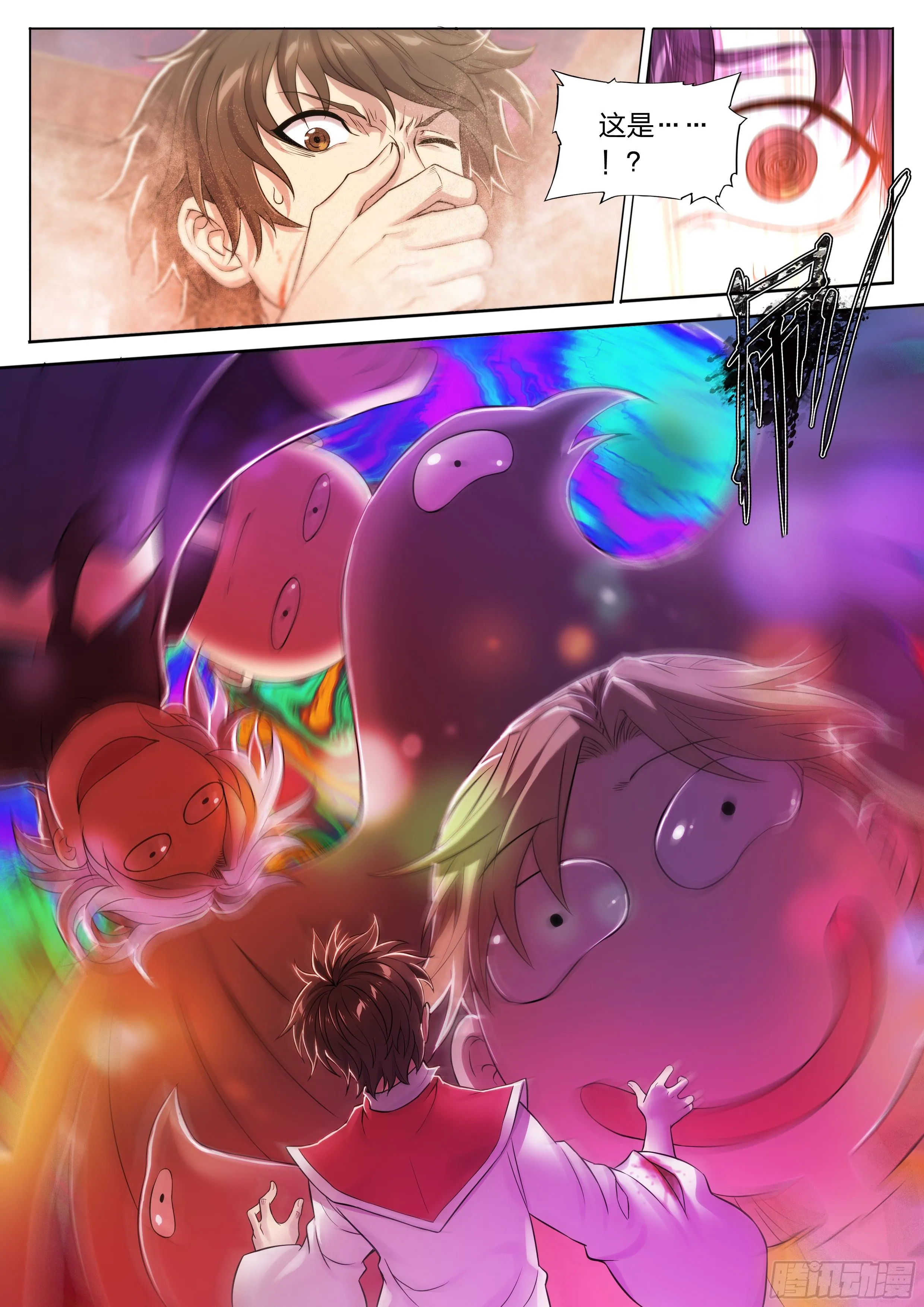 28 快餐式乡村爱情 第14页