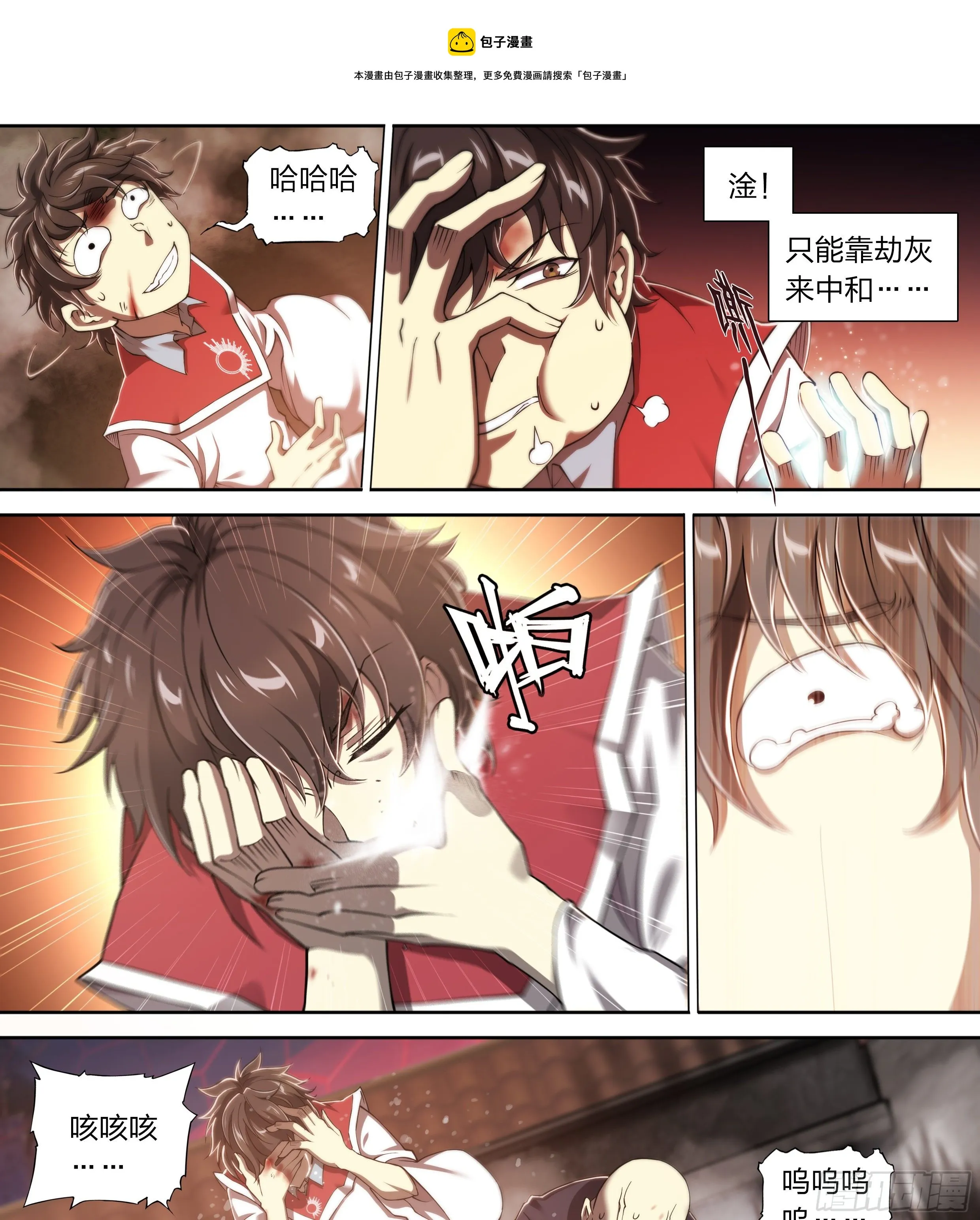 28 快餐式乡村爱情 第17页