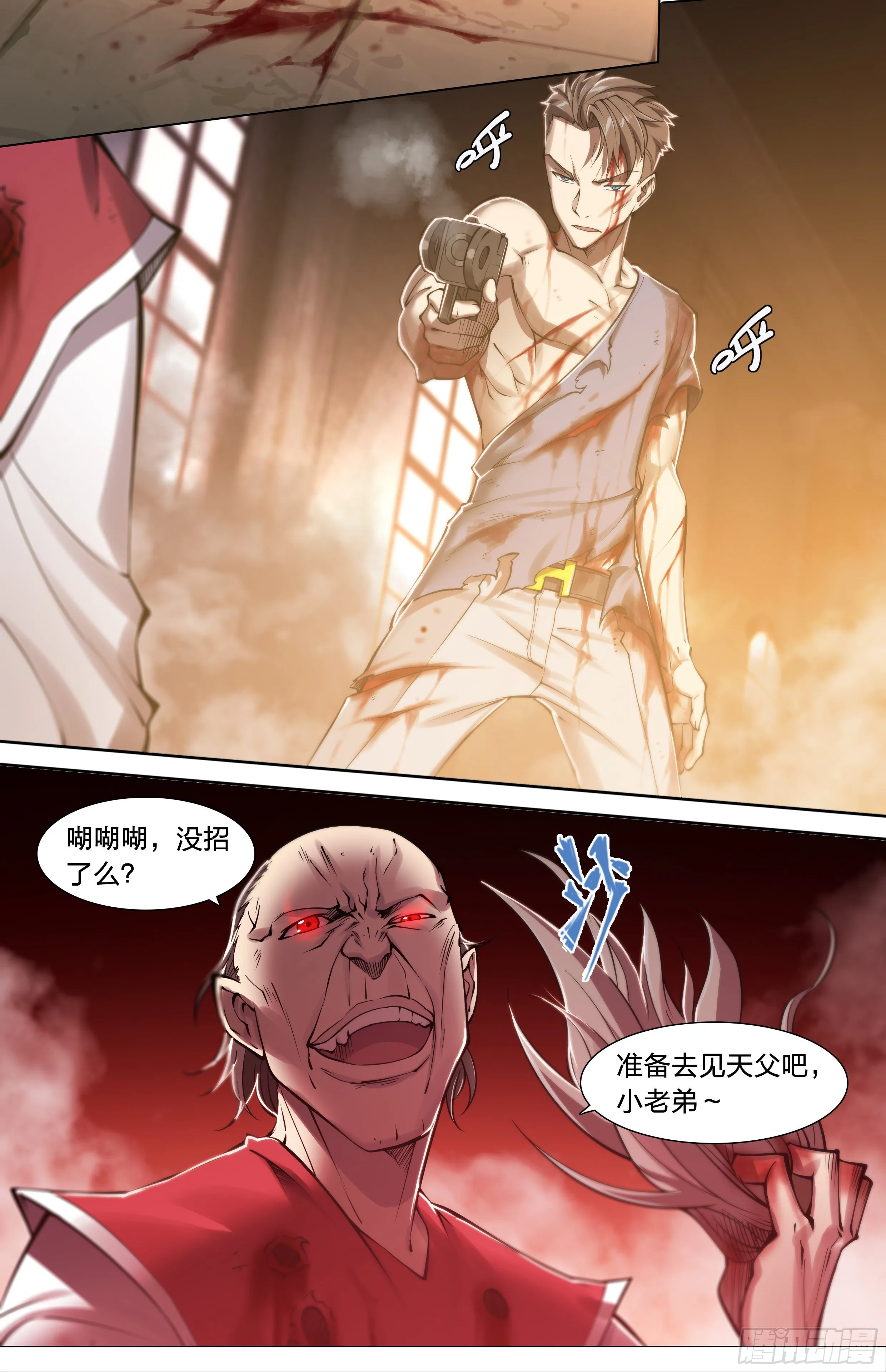 28 快餐式乡村爱情 第20页