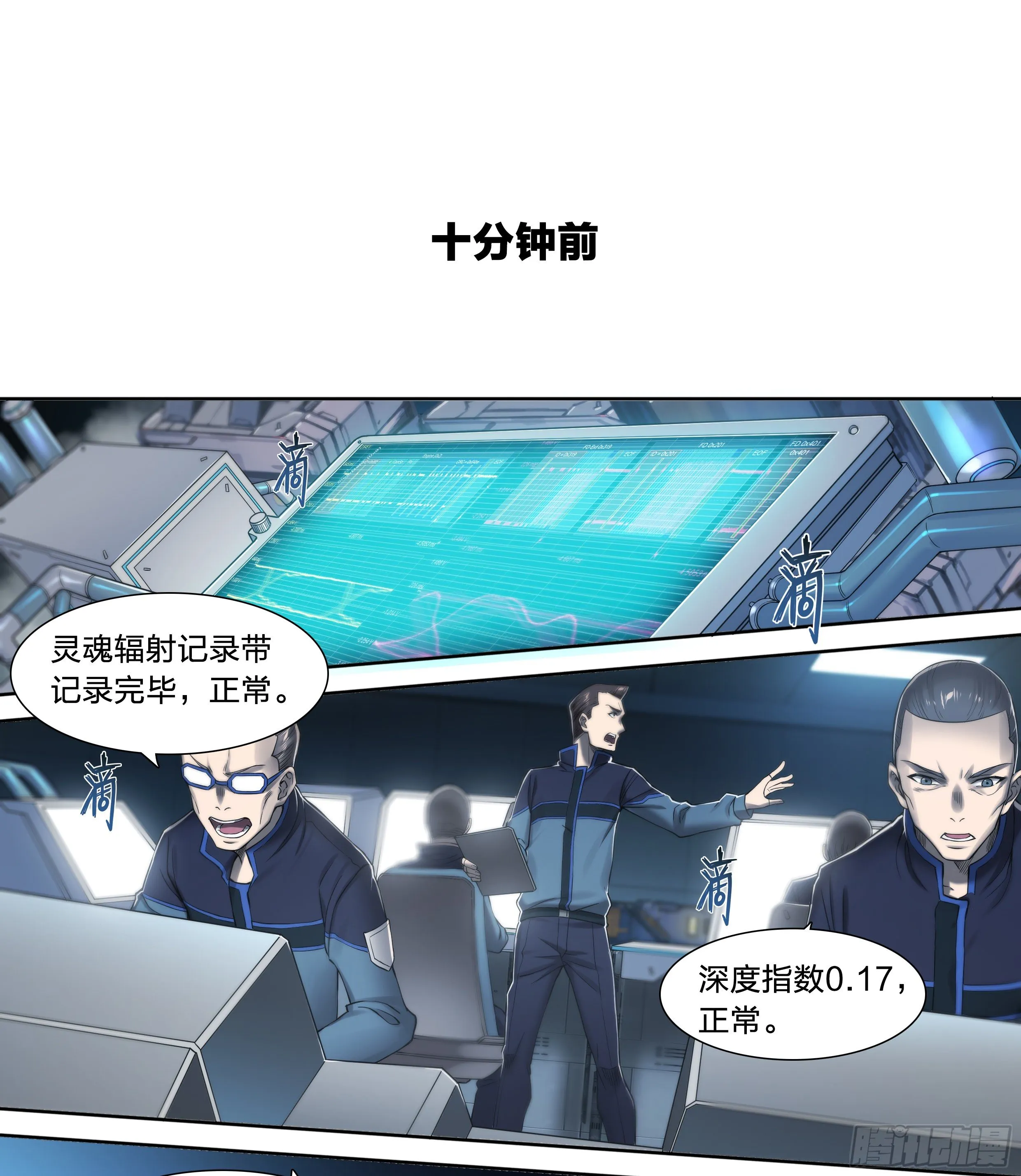 27 封锁老塘镇 第2页