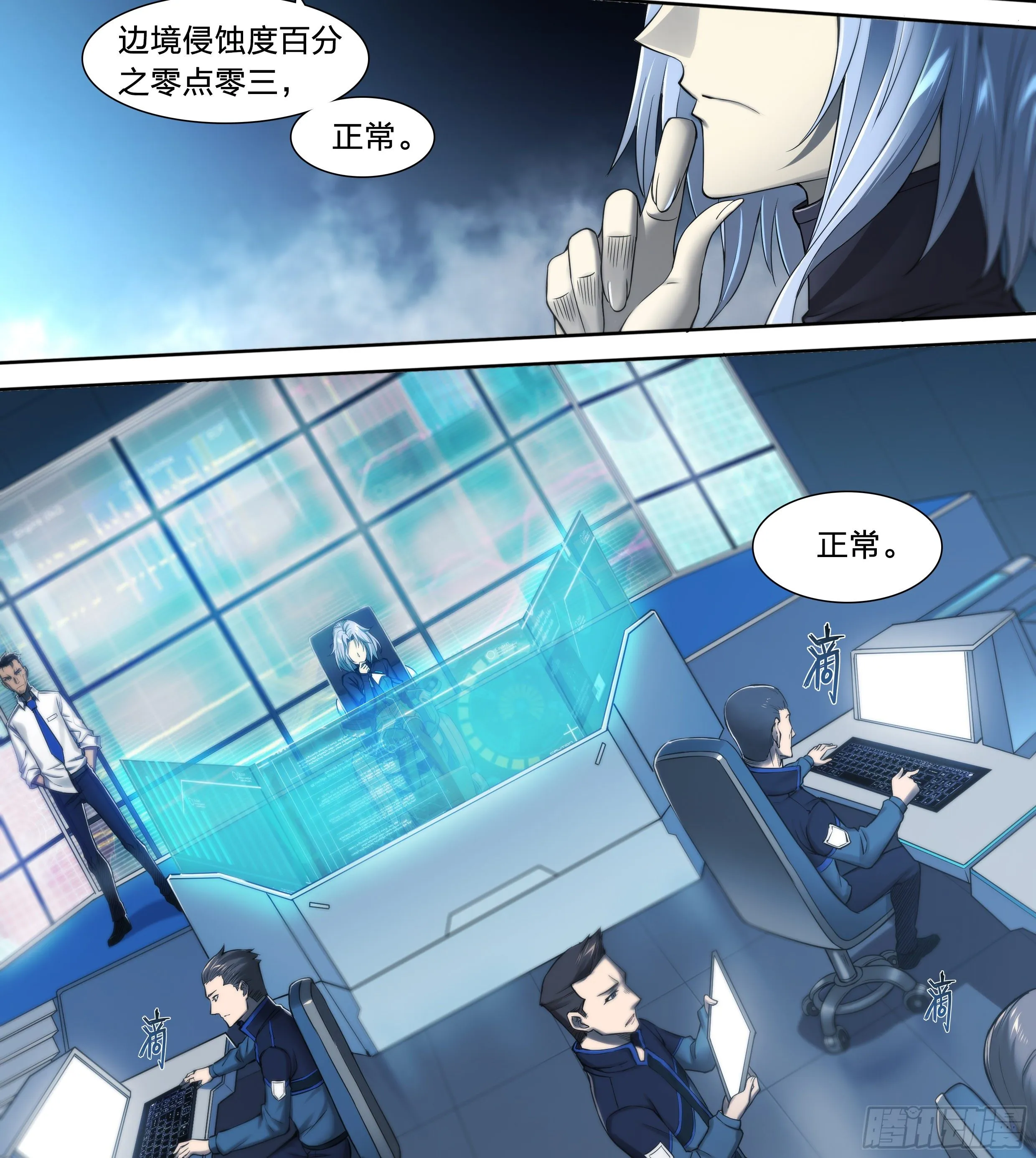 27 封锁老塘镇 第3页