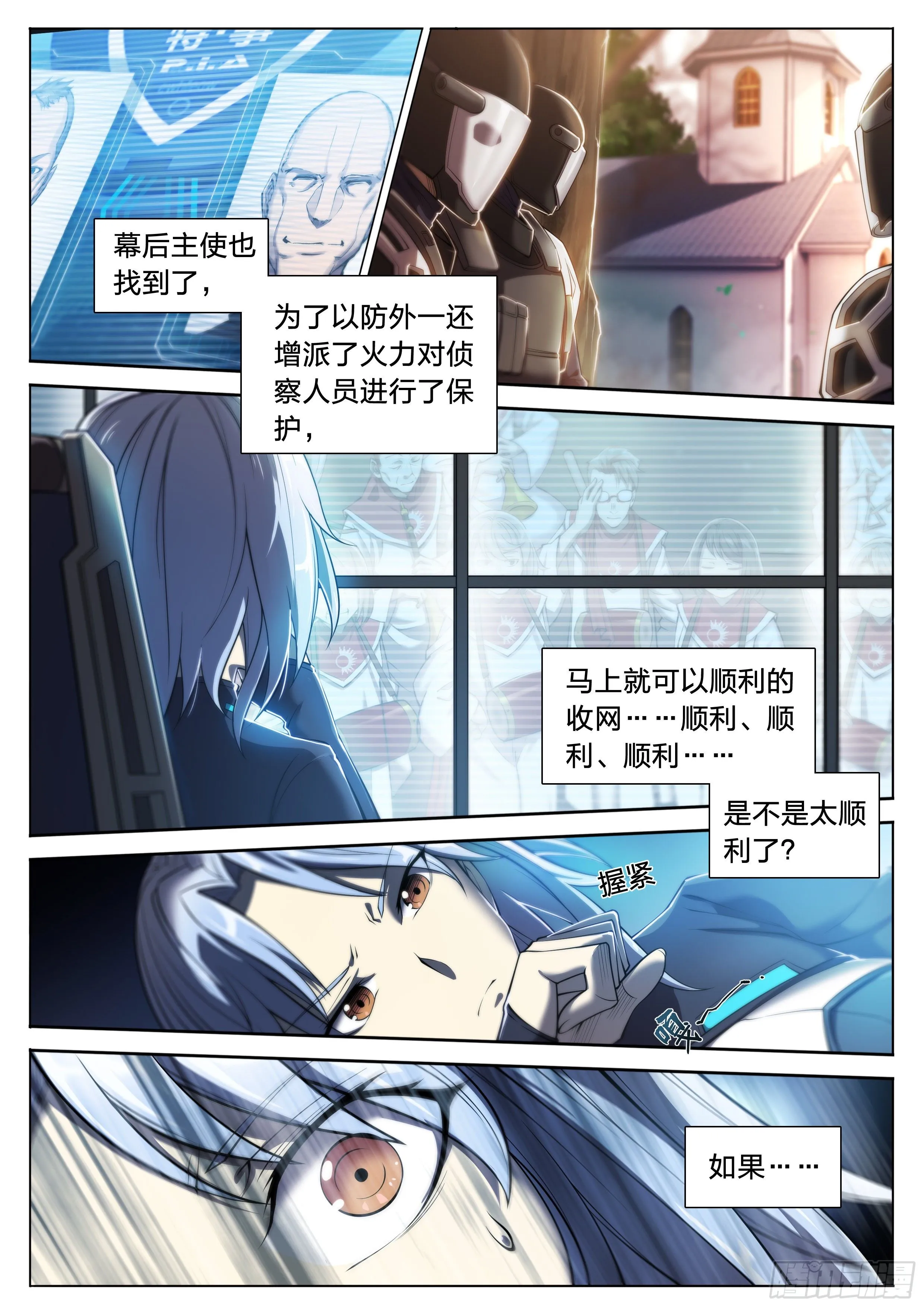 27 封锁老塘镇 第6页
