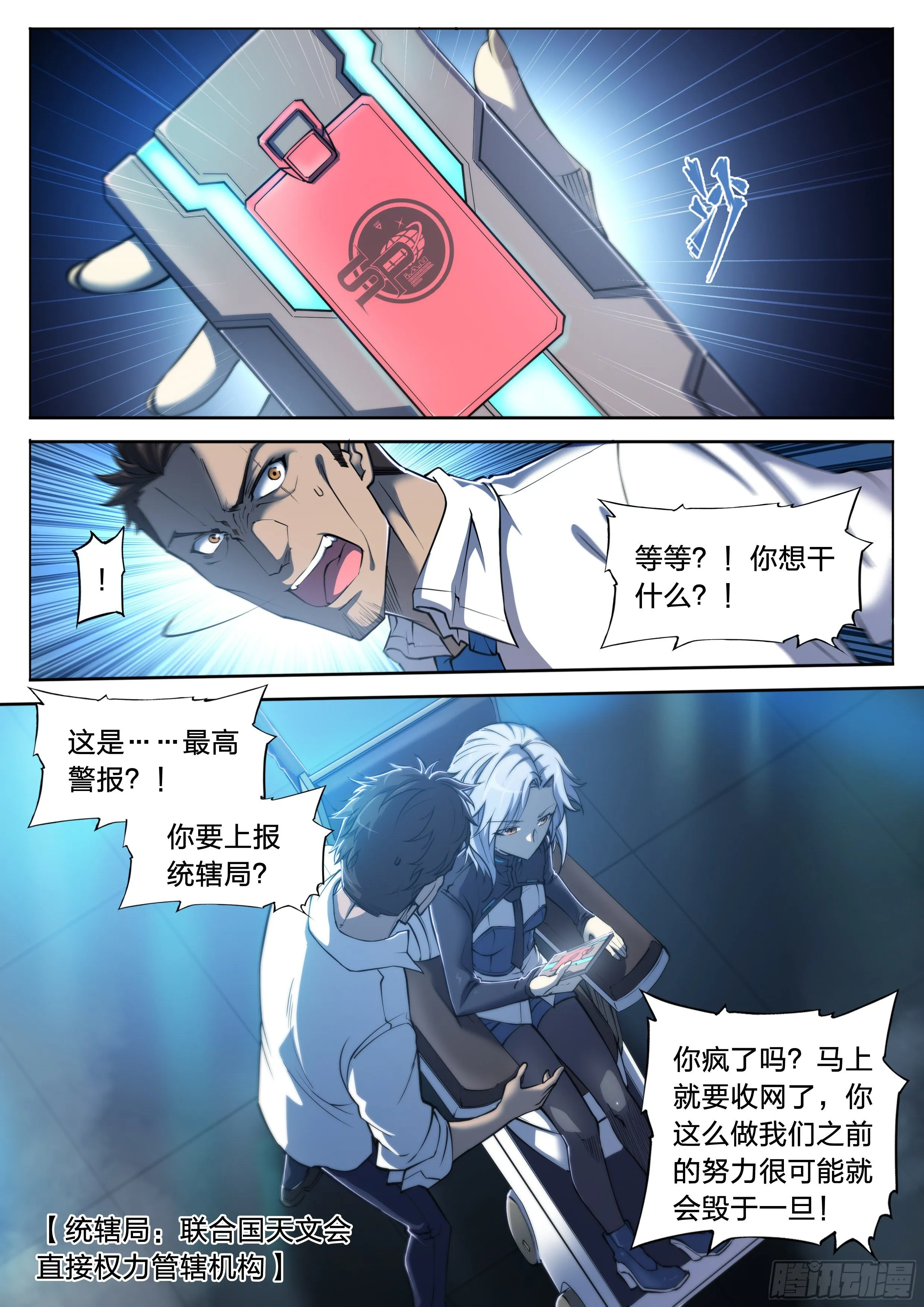 27 封锁老塘镇 第8页