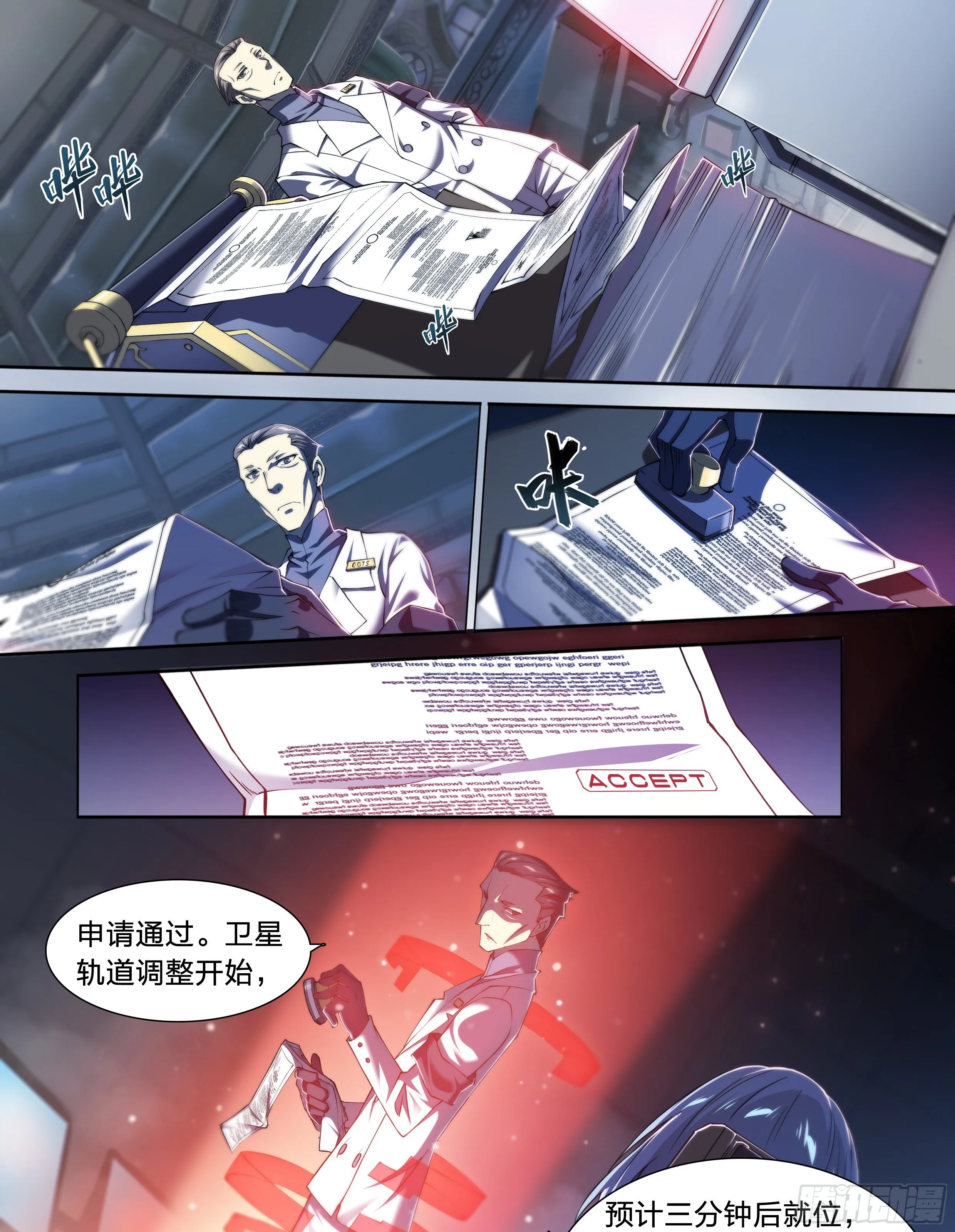 27 封锁老塘镇 第14页