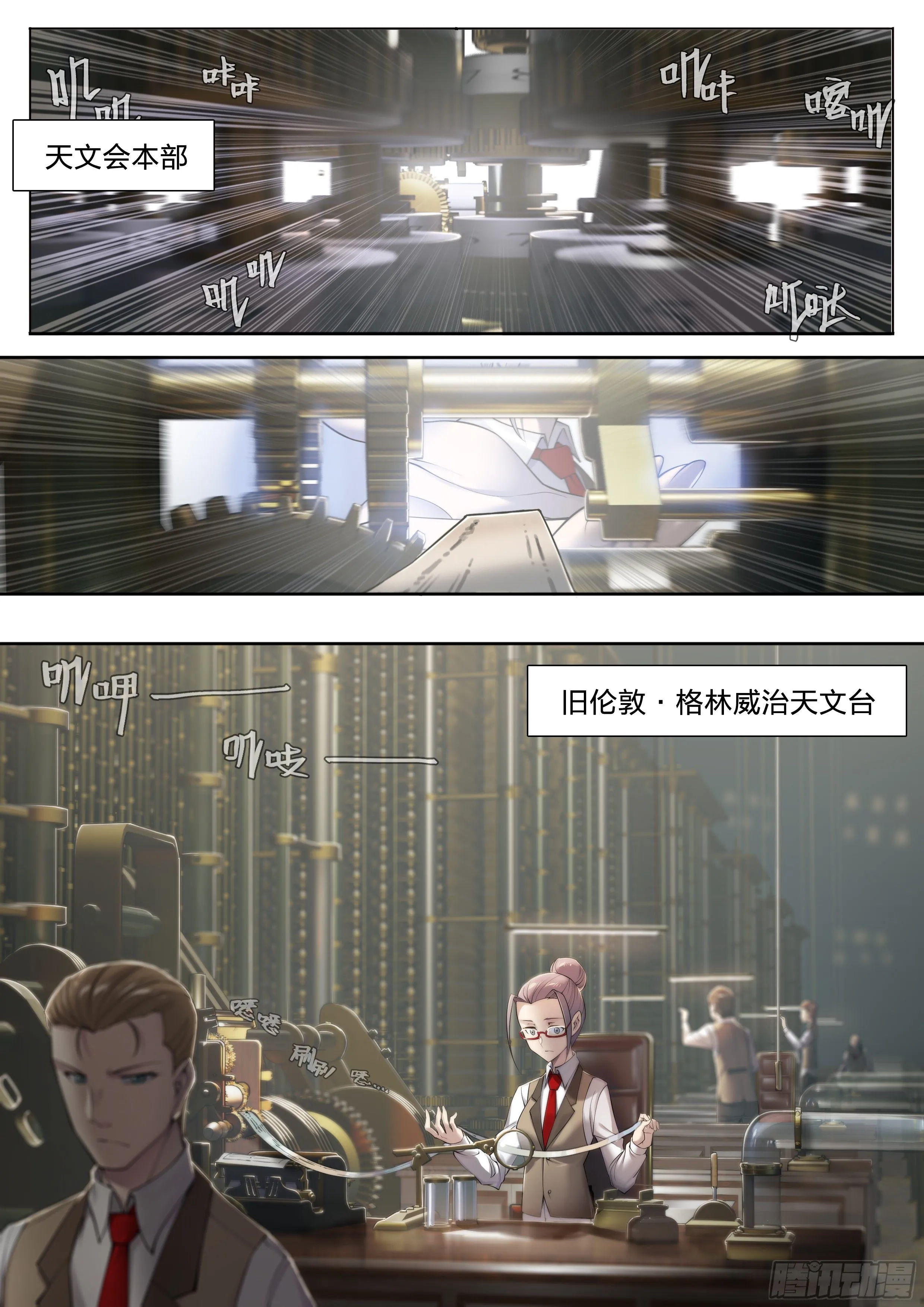 27 封锁老塘镇 第20页