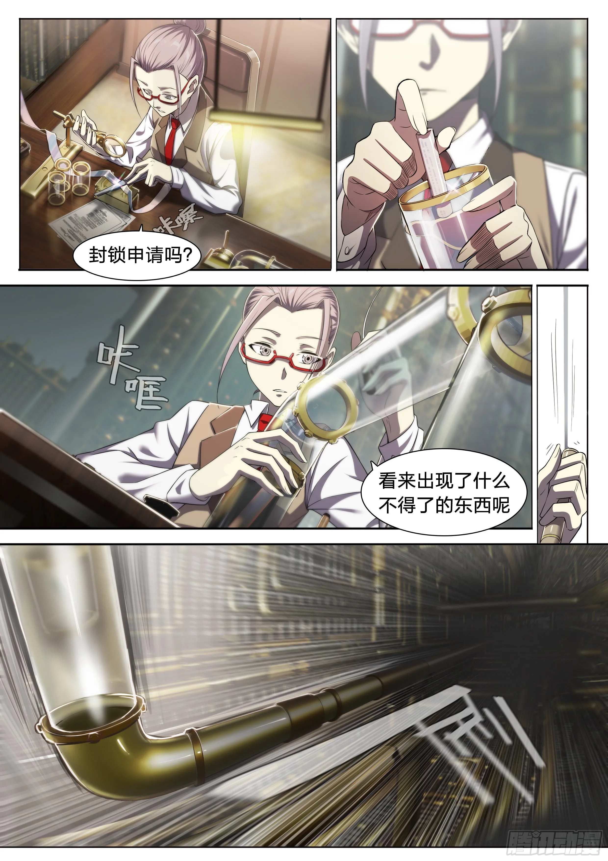27 封锁老塘镇 第21页