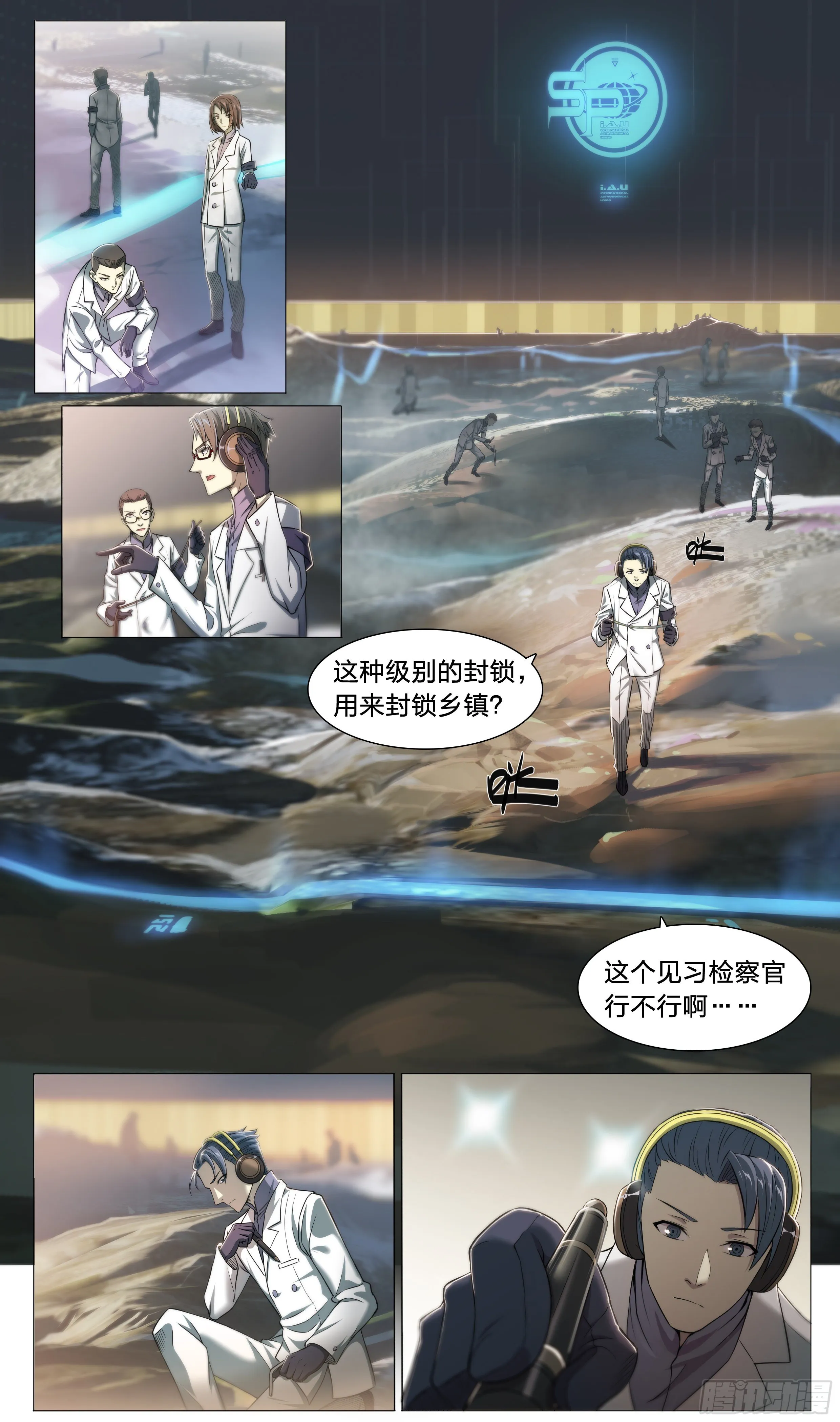27 封锁老塘镇 第24页