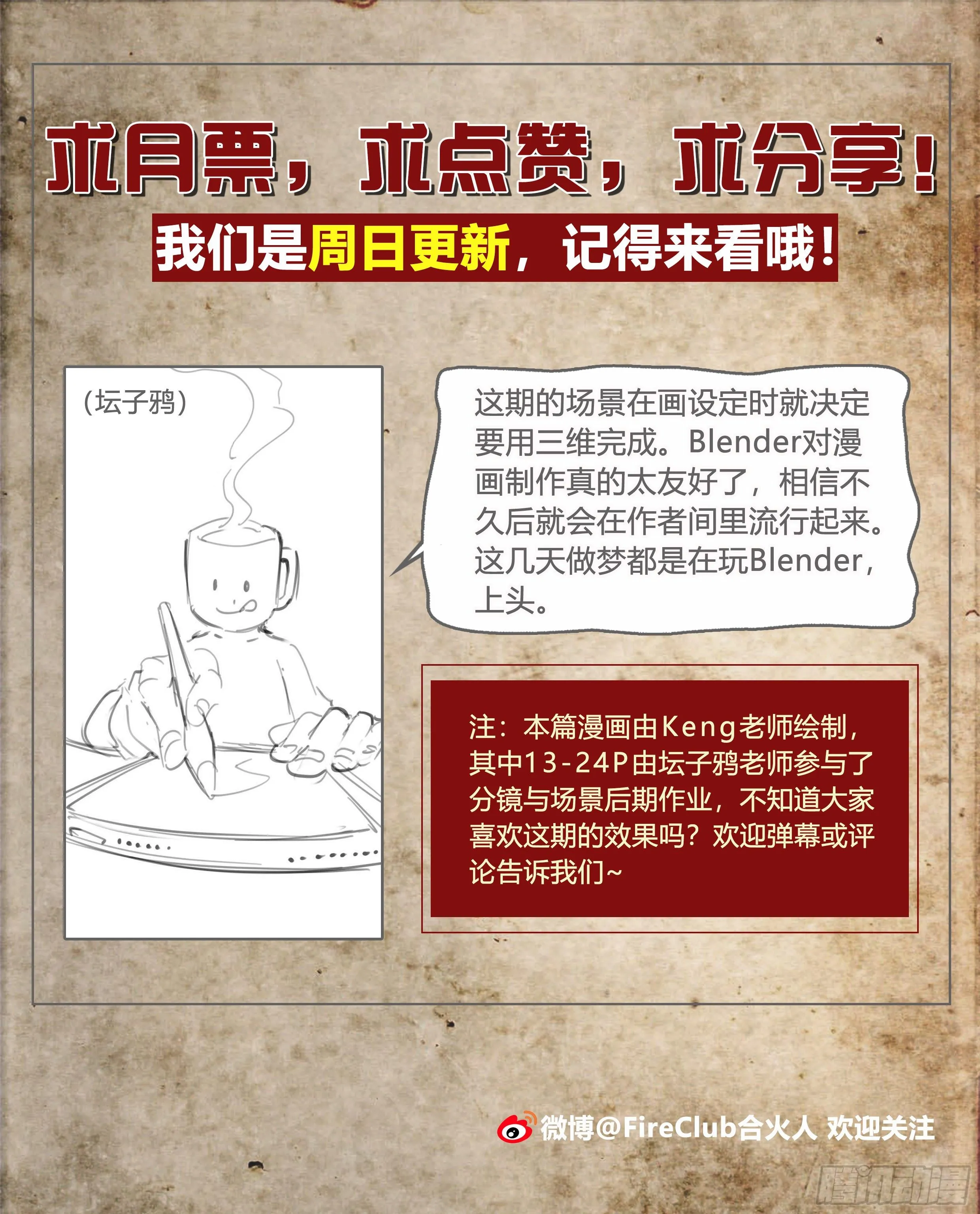 27 封锁老塘镇 第28页