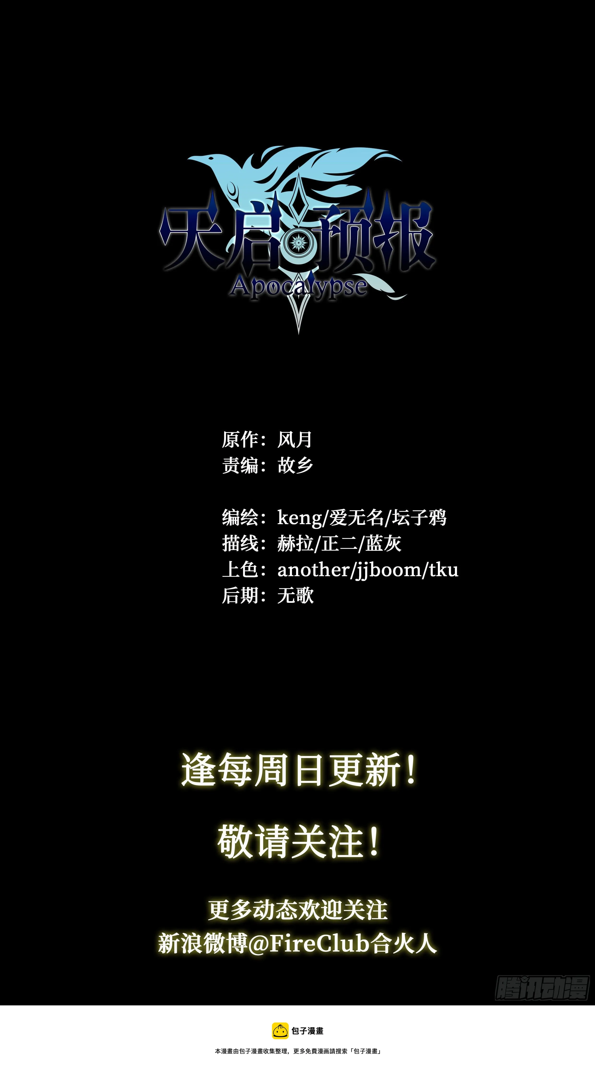 27 封锁老塘镇 第29页