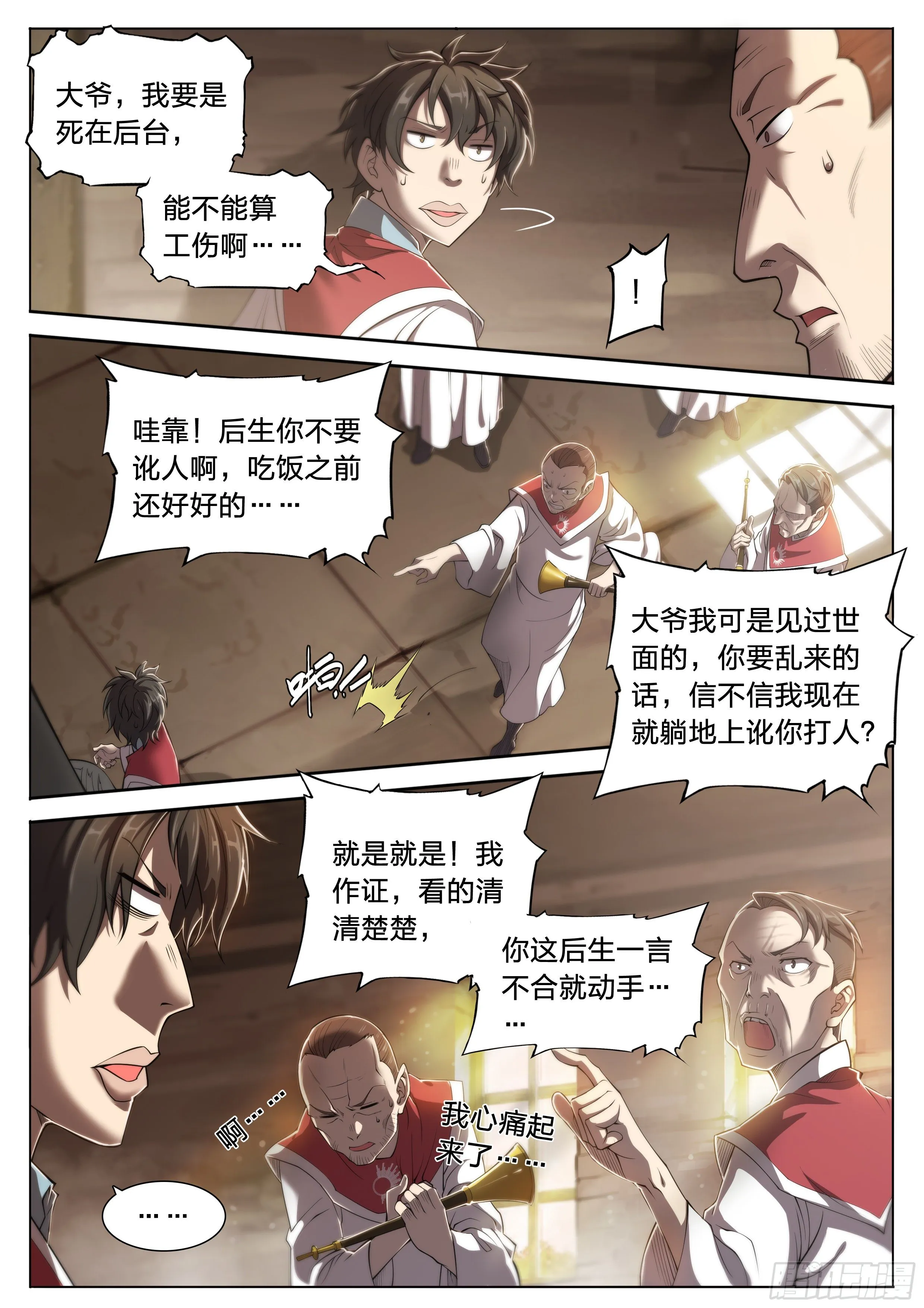 26 Closed-5 第6页