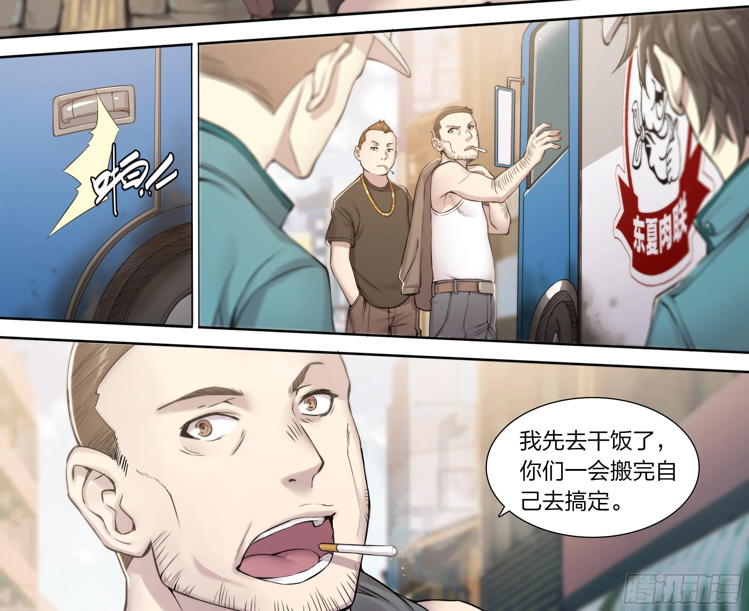 25 管饭！ 第4页