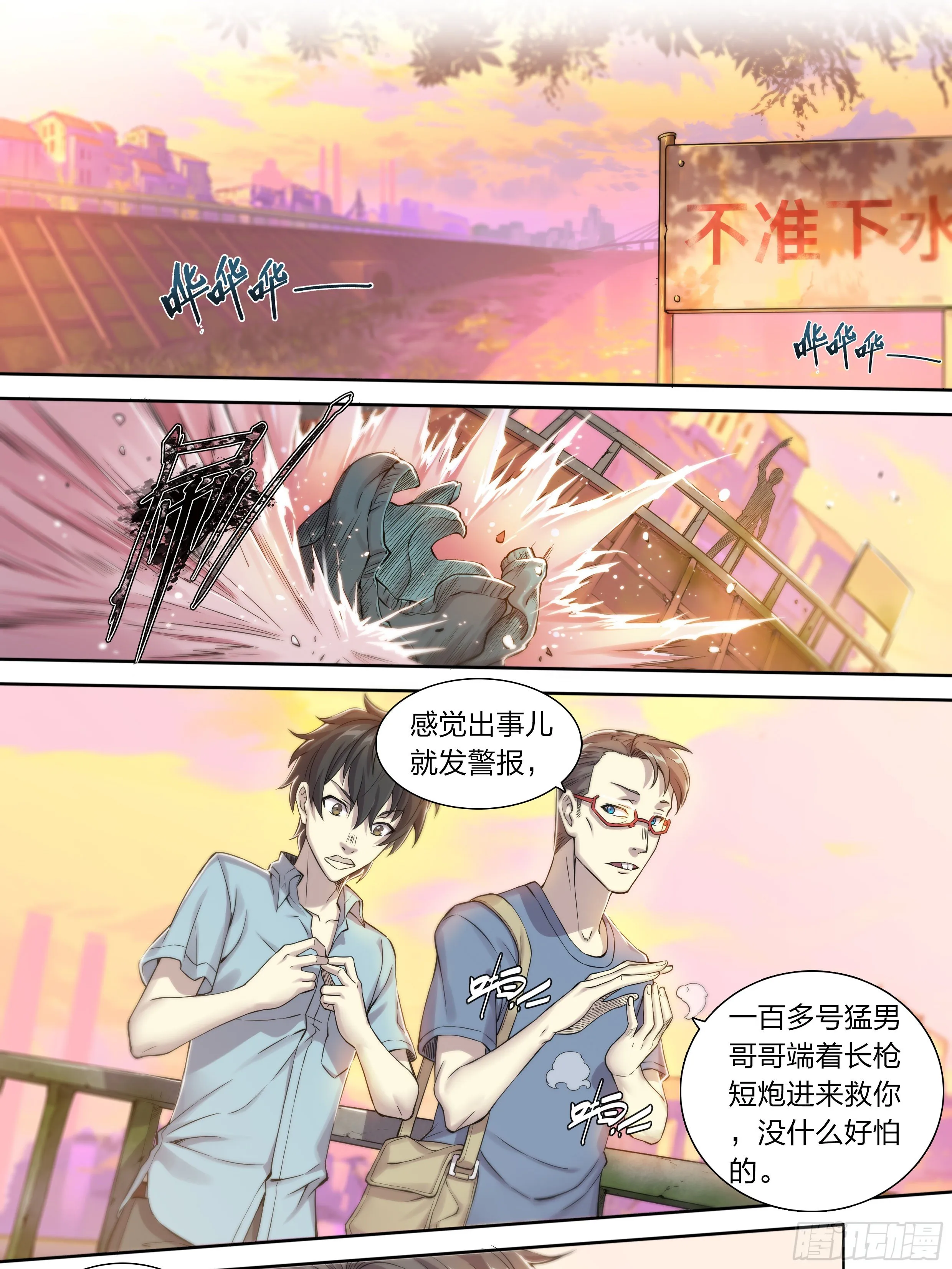 25 管饭！ 第6页