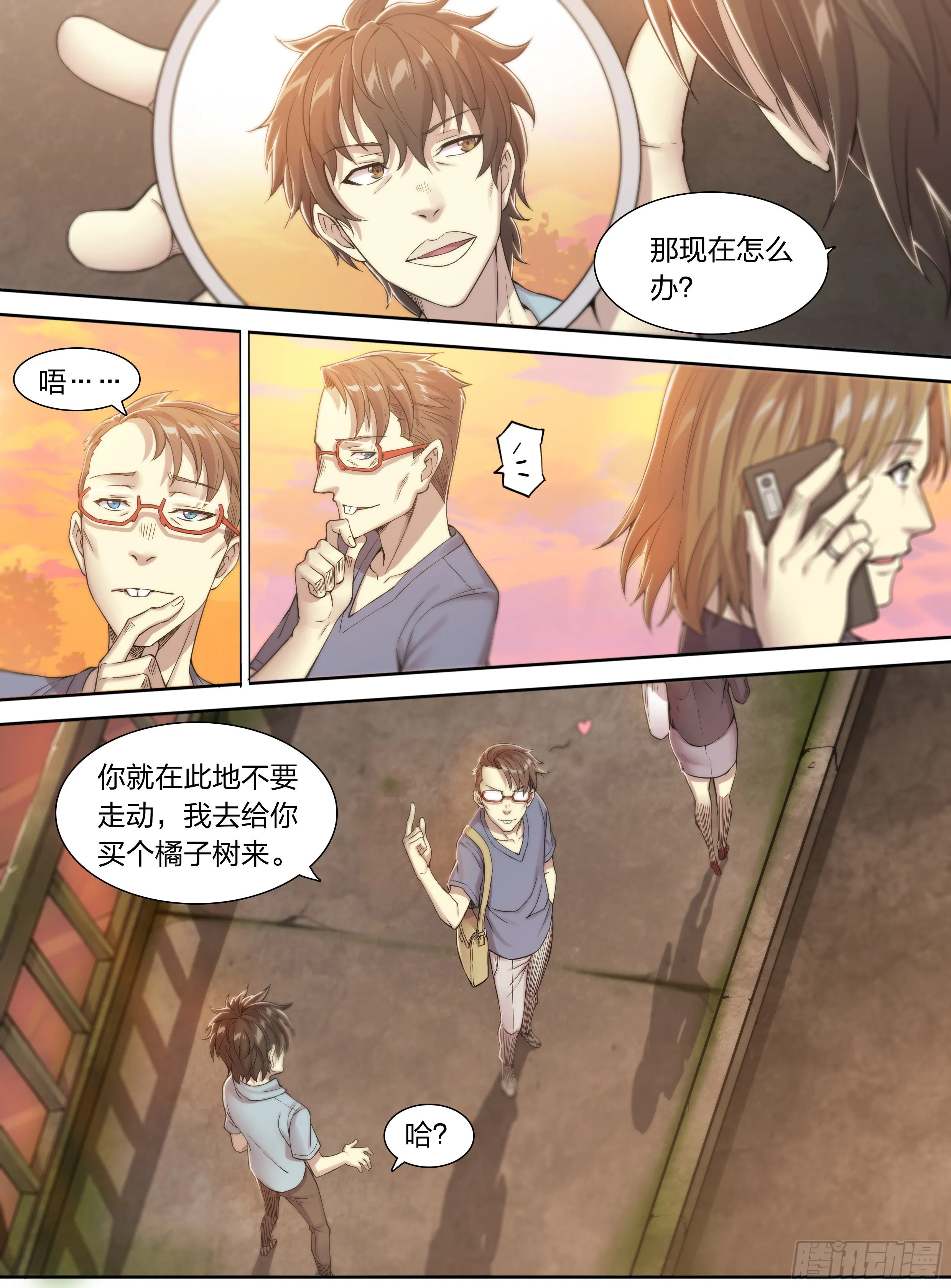 25 管饭！ 第8页