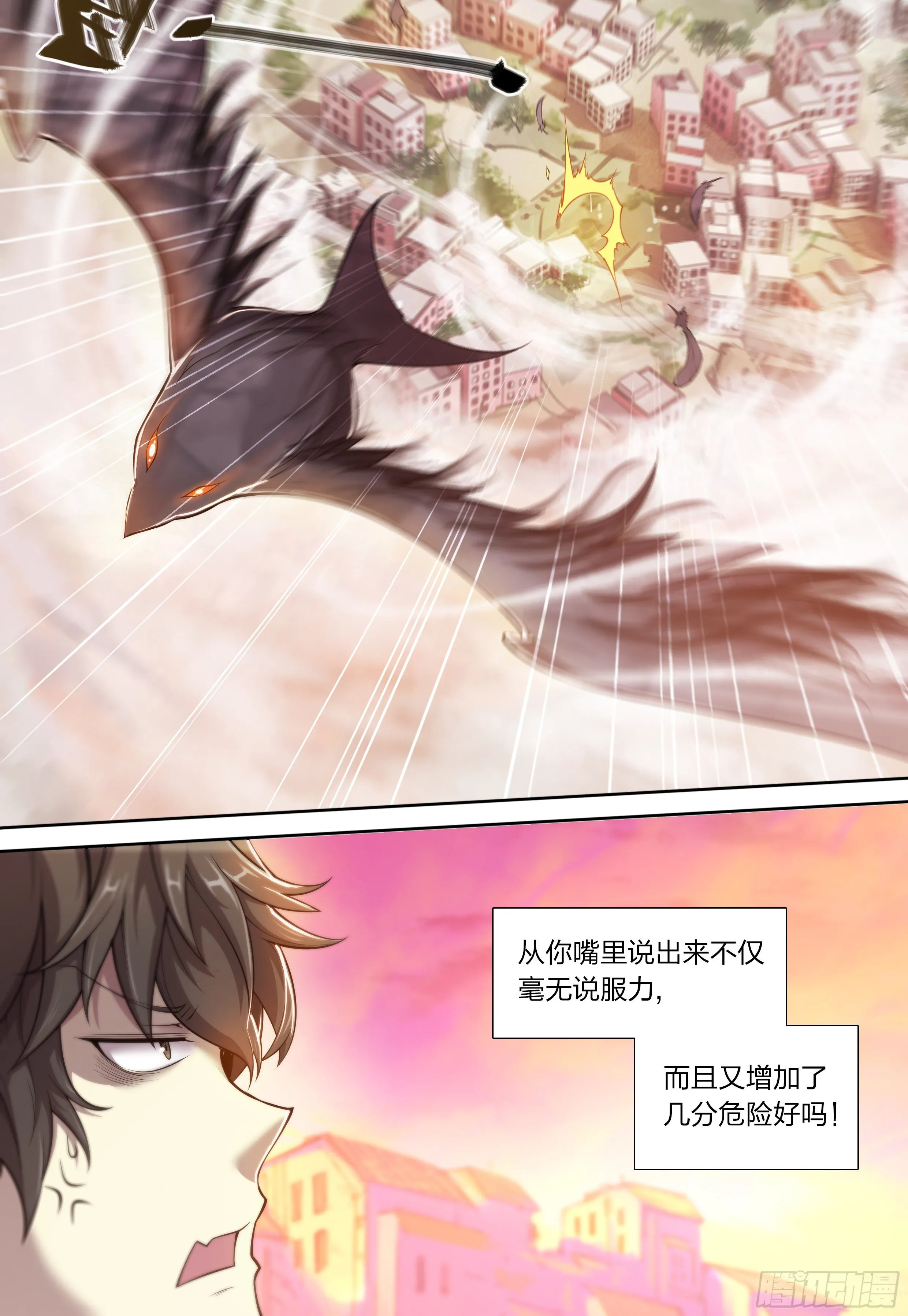 25 管饭！ 第15页