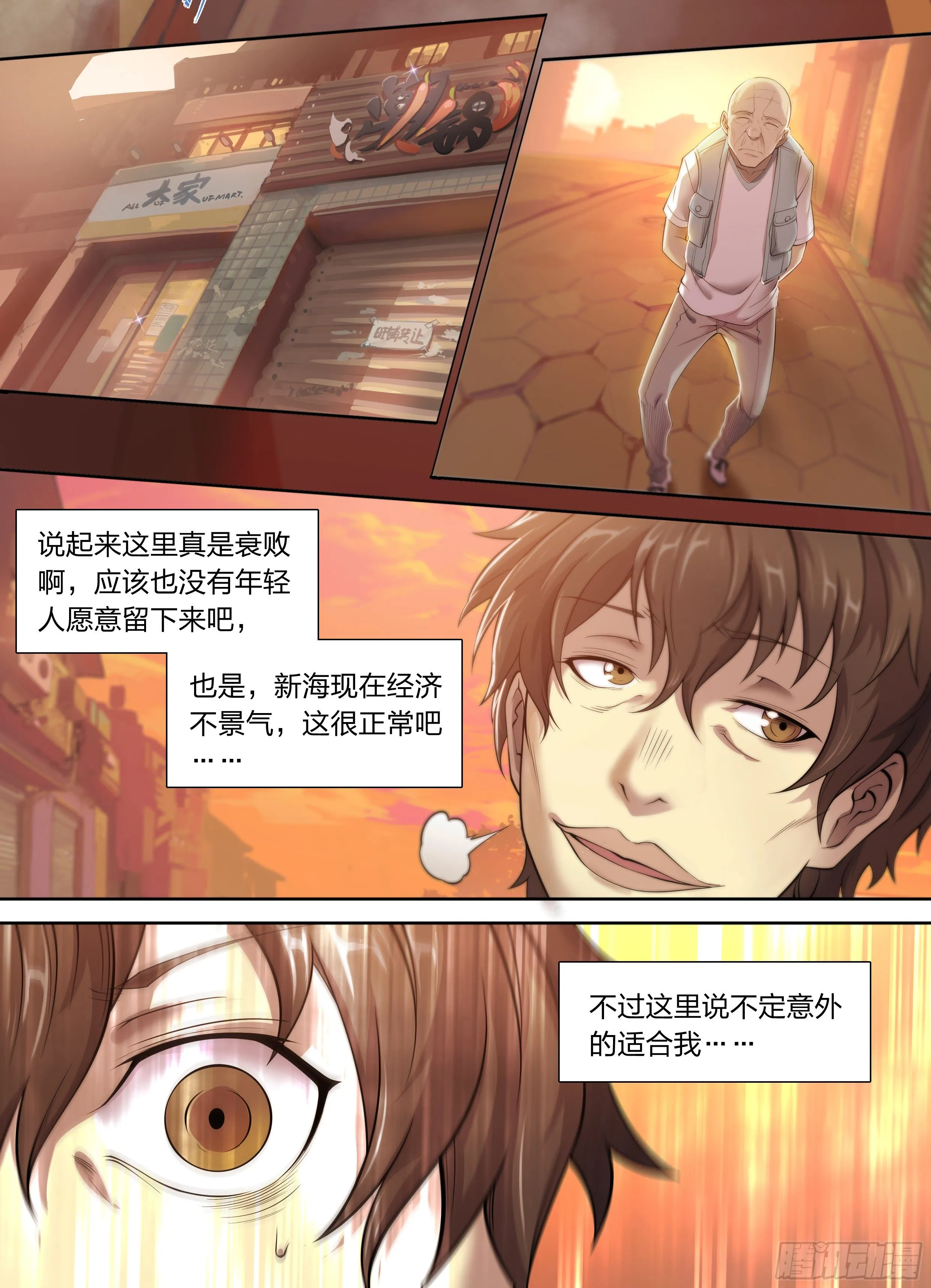 25 管饭！ 第17页