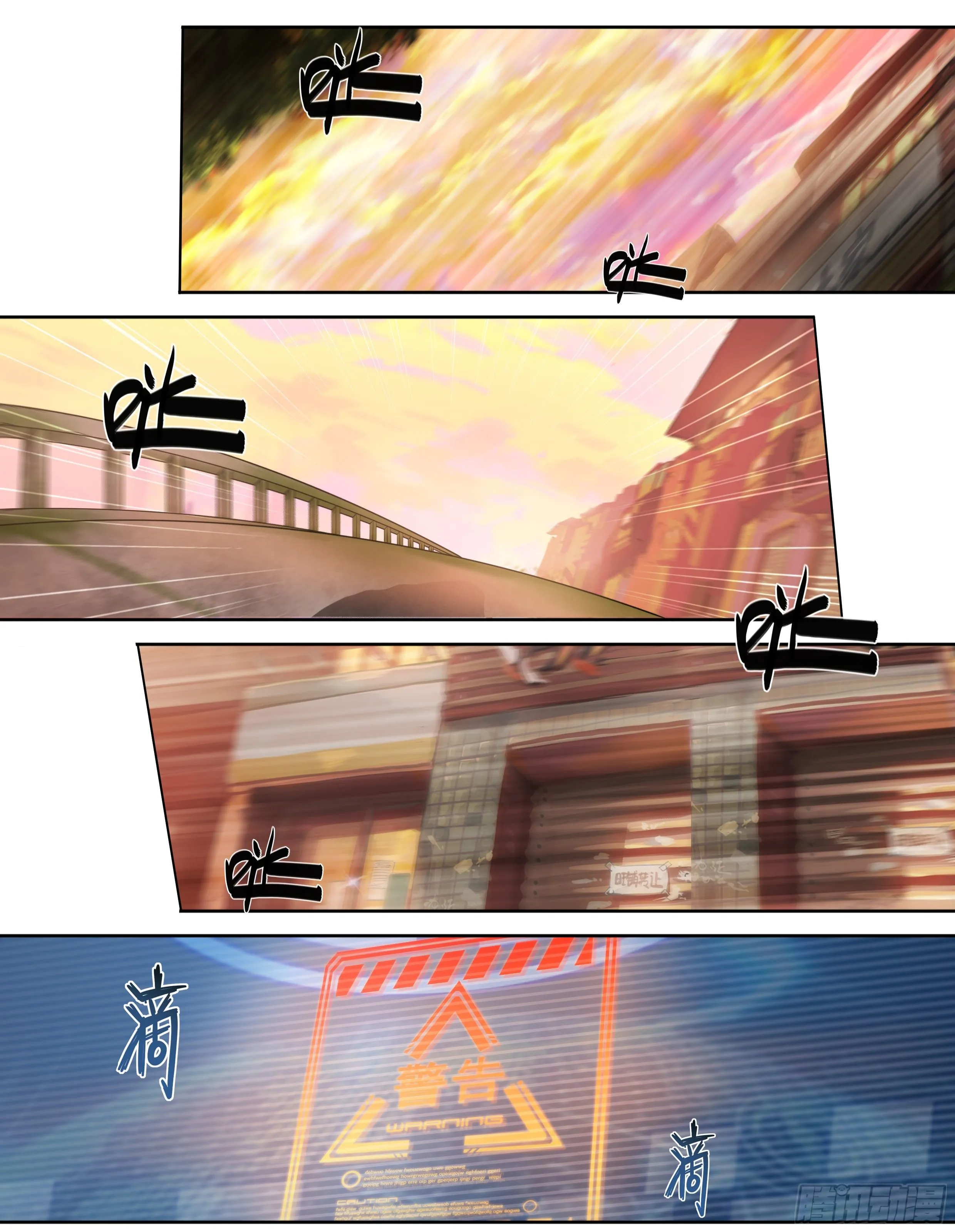 25 管饭！ 第20页