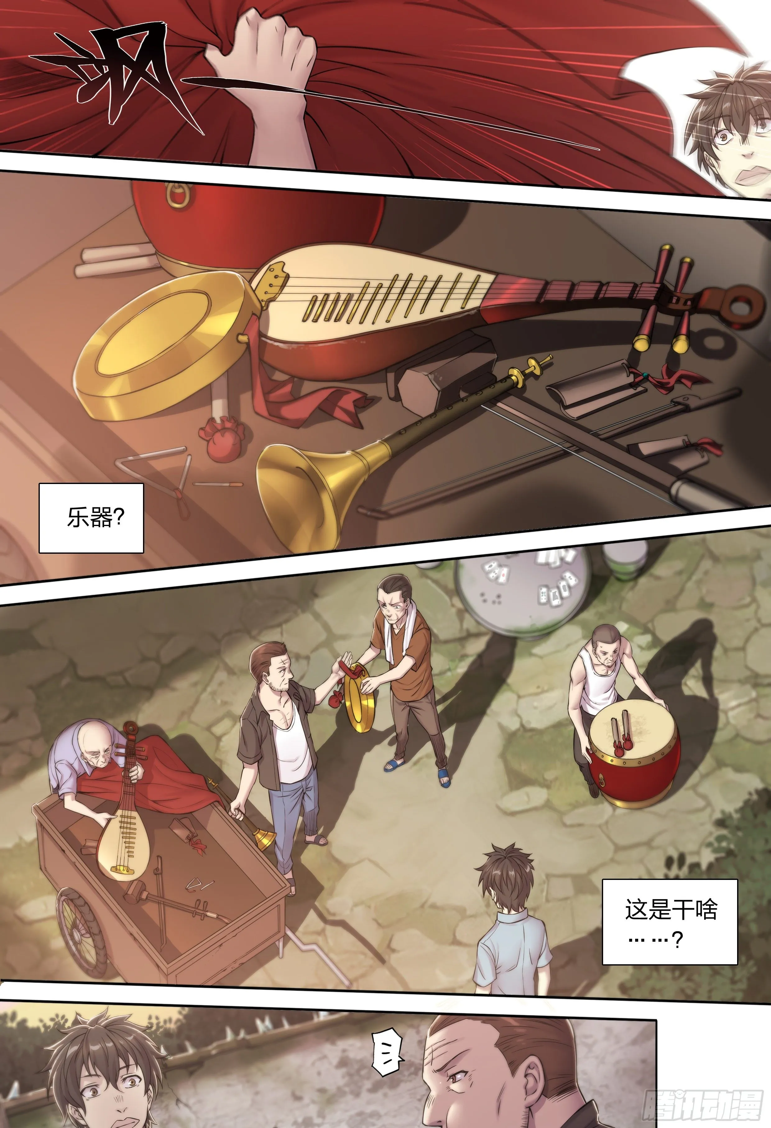 25 管饭！ 第26页