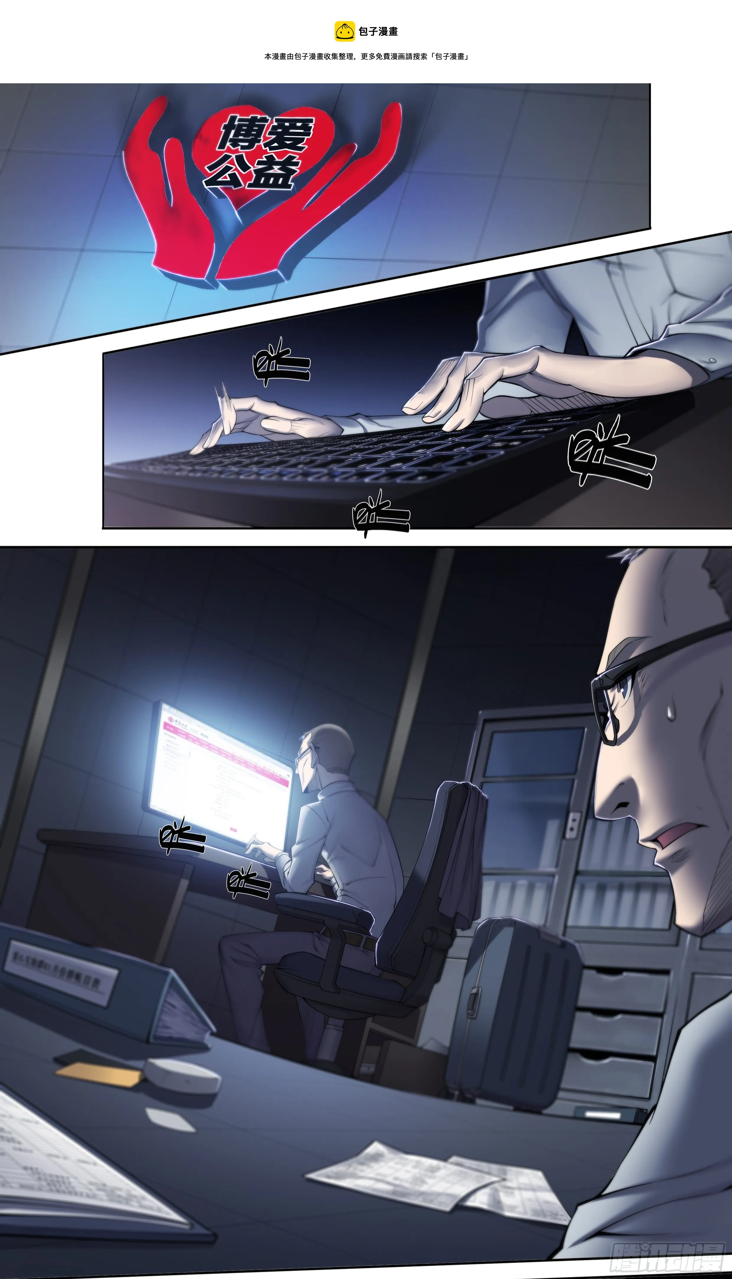 24 环保套餐 第1页