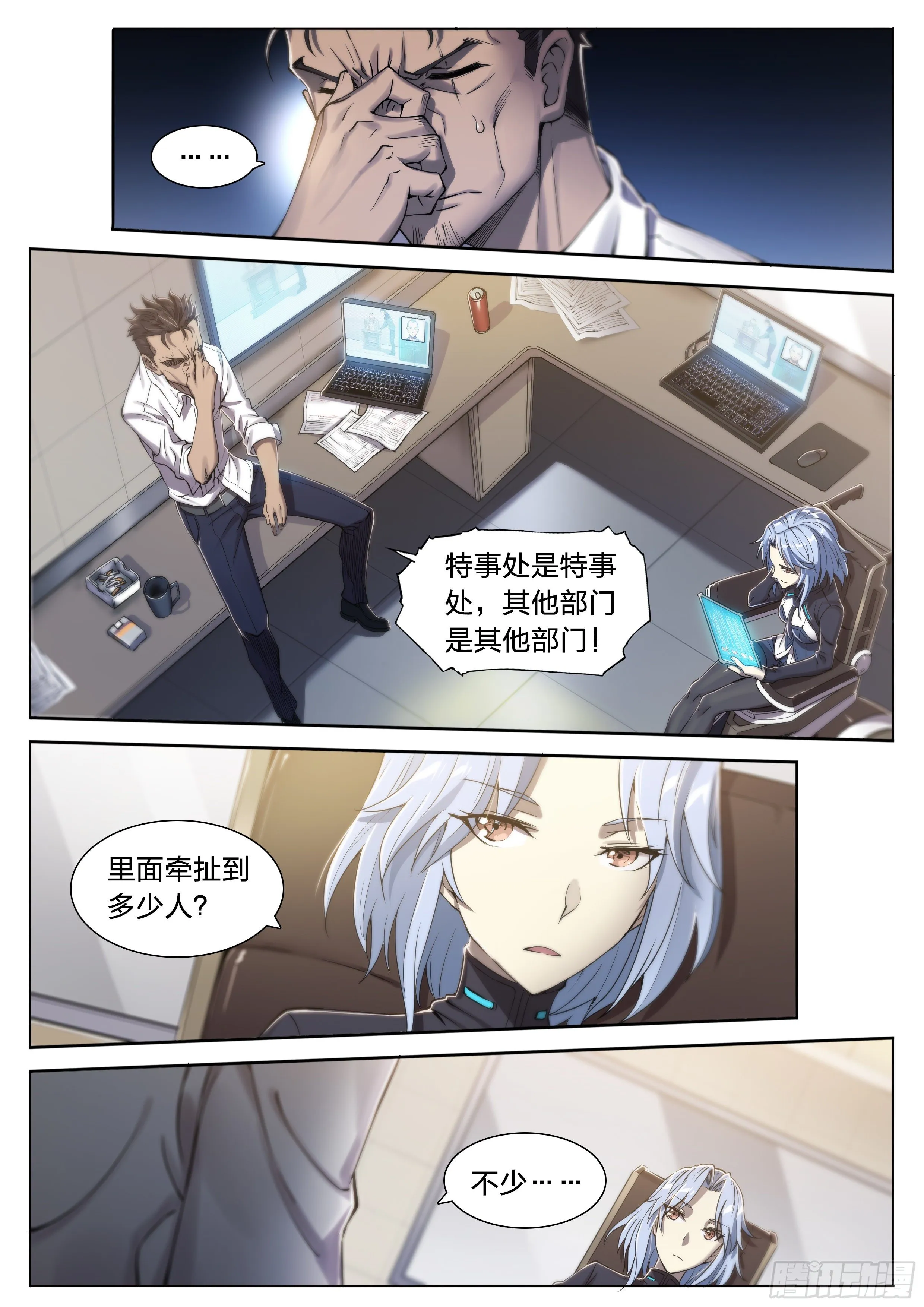 24 环保套餐 第8页